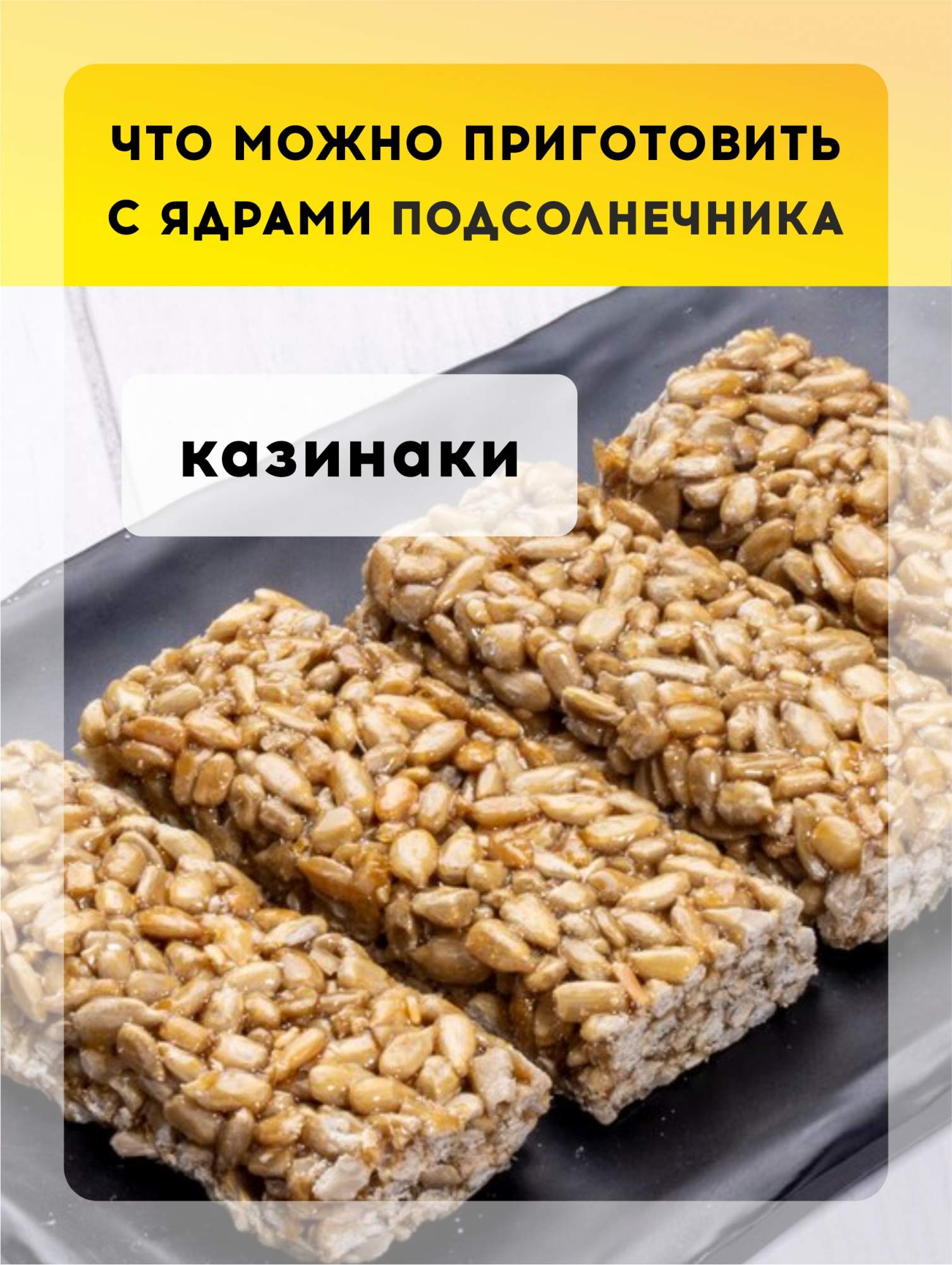 Семечки подсолнечника Правильные ядра очищенные натуральные сырые, 1кг -  отзывы покупателей на маркетплейсе Мегамаркет | Артикул: 600008569519