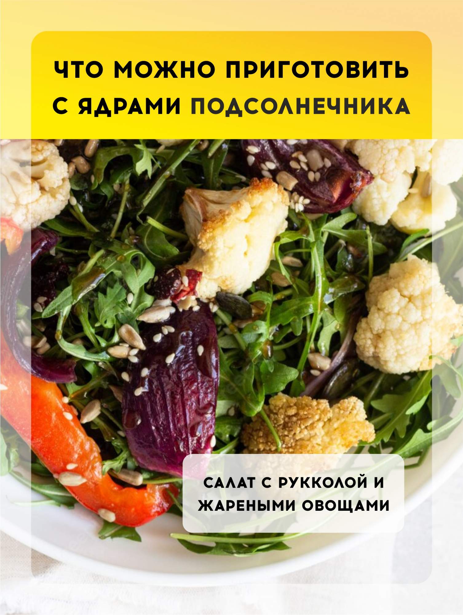 Семечки подсолнечника Правильные ядра очищенные натуральные сырые, 1кг -  отзывы покупателей на маркетплейсе Мегамаркет | Артикул: 600008569519