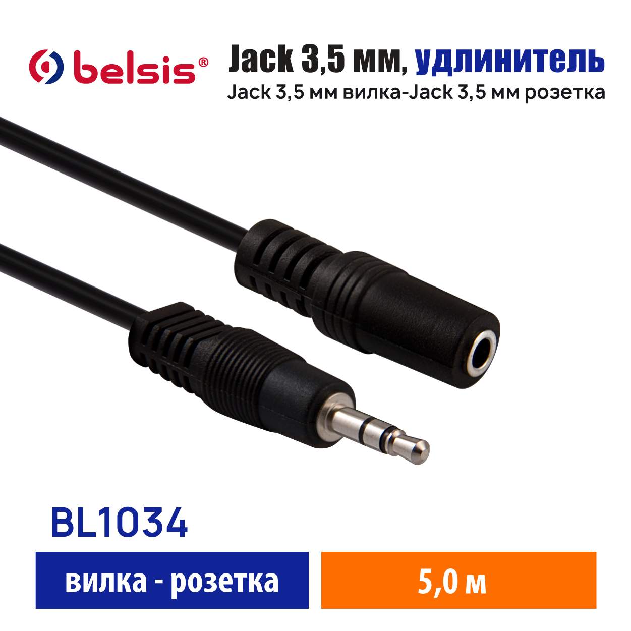 Кабель Belsis SN1034 Sparks Nickel 5м - отзывы покупателей на маркетплейсе  Мегамаркет | Артикул: 100024567366