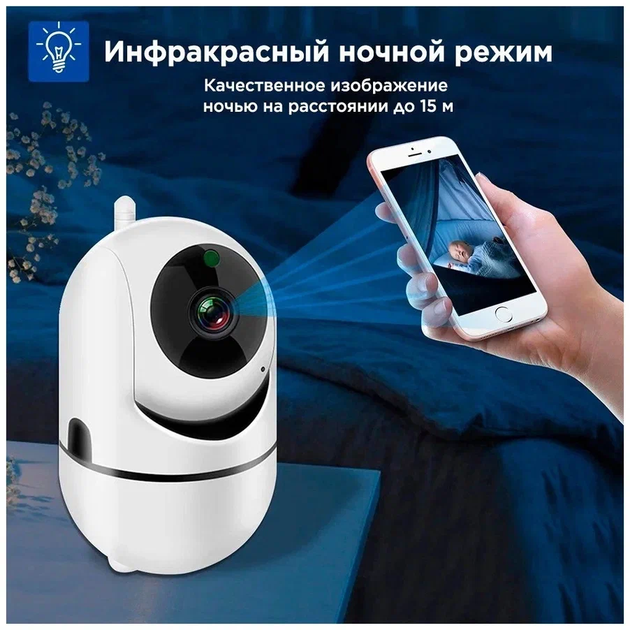 Отзывы о видеоняня QVATRA беспроводная Wi Fi, повортная, 360 градусов,  белый, QVCAM-IP-NNY - отзывы покупателей на Мегамаркет | видеоняни  QVCAM-IP-NNY - 600009387279