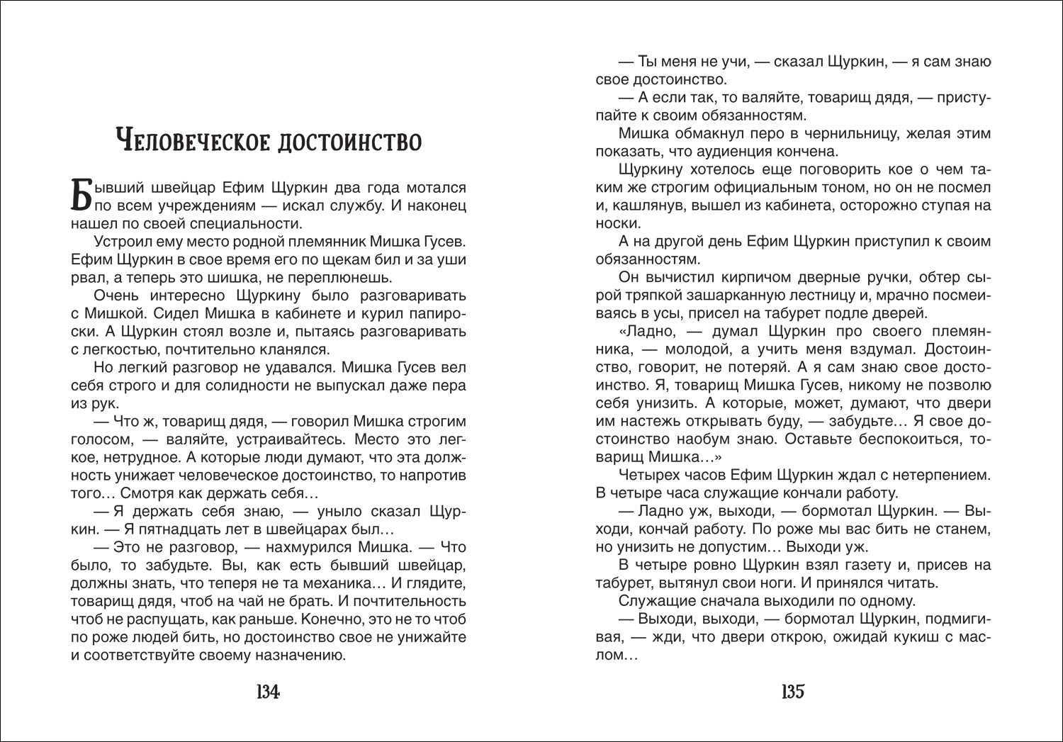 Аристократка. Лучшие рассказы (Библиотека школьника) - купить детской  художественной литературы в интернет-магазинах, цены на Мегамаркет |  978-5-353-10239-7