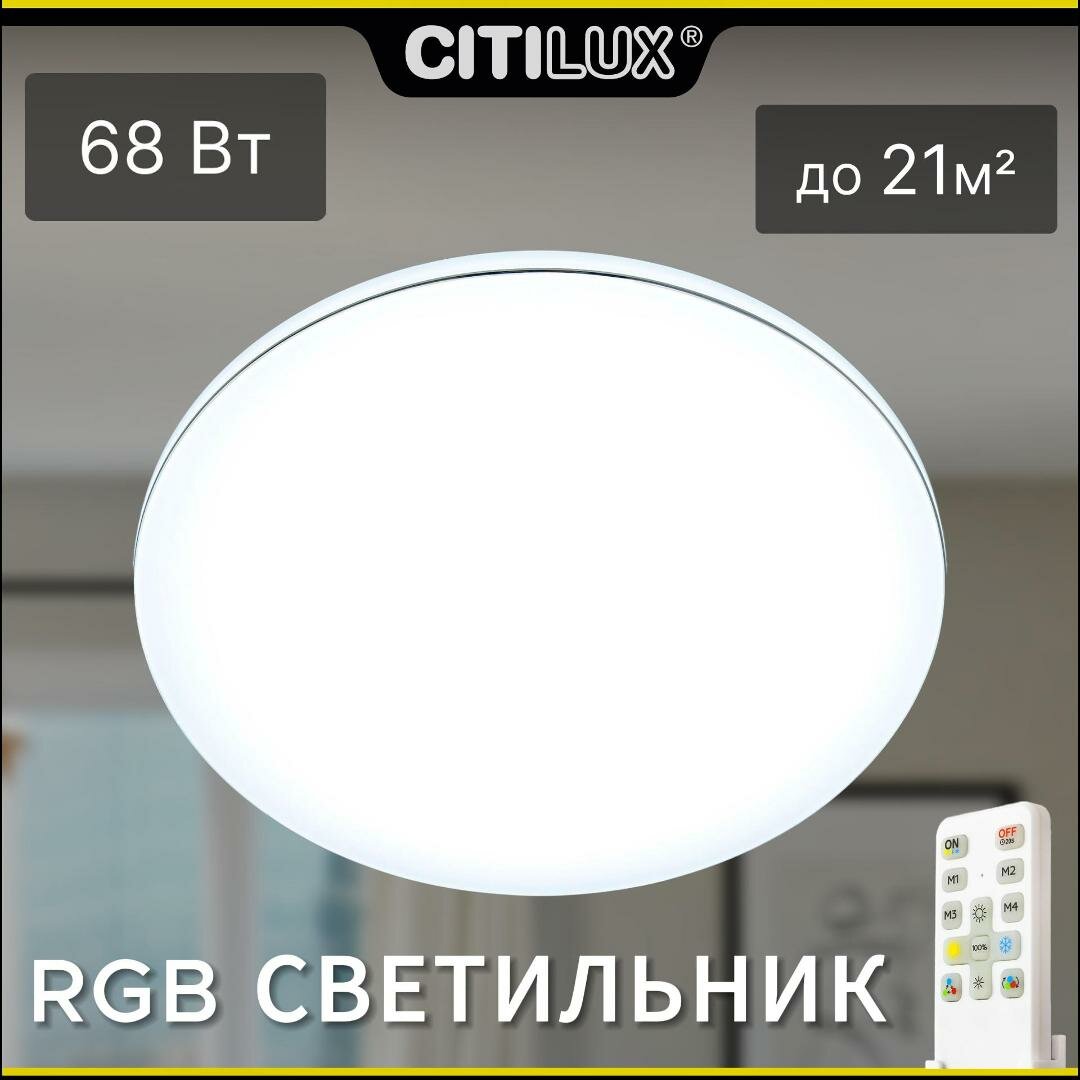 Светильник потолочный Citilux Лаконика CL725680G купить в интернет-магазине, цены на Мегамаркет