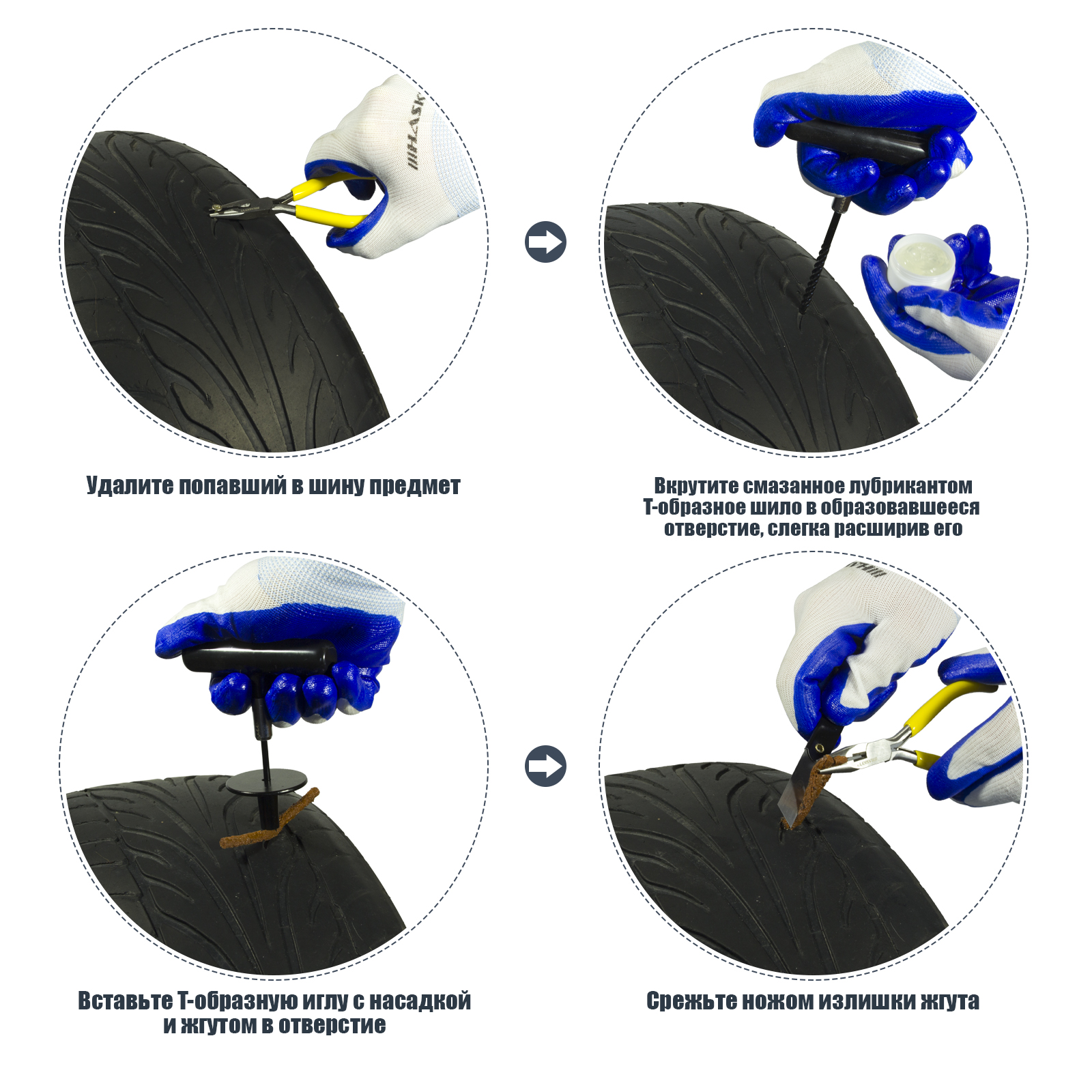 Набор для ремонта проколов бескамерных шин HASKYY CARR-18 (35 жгутов ...