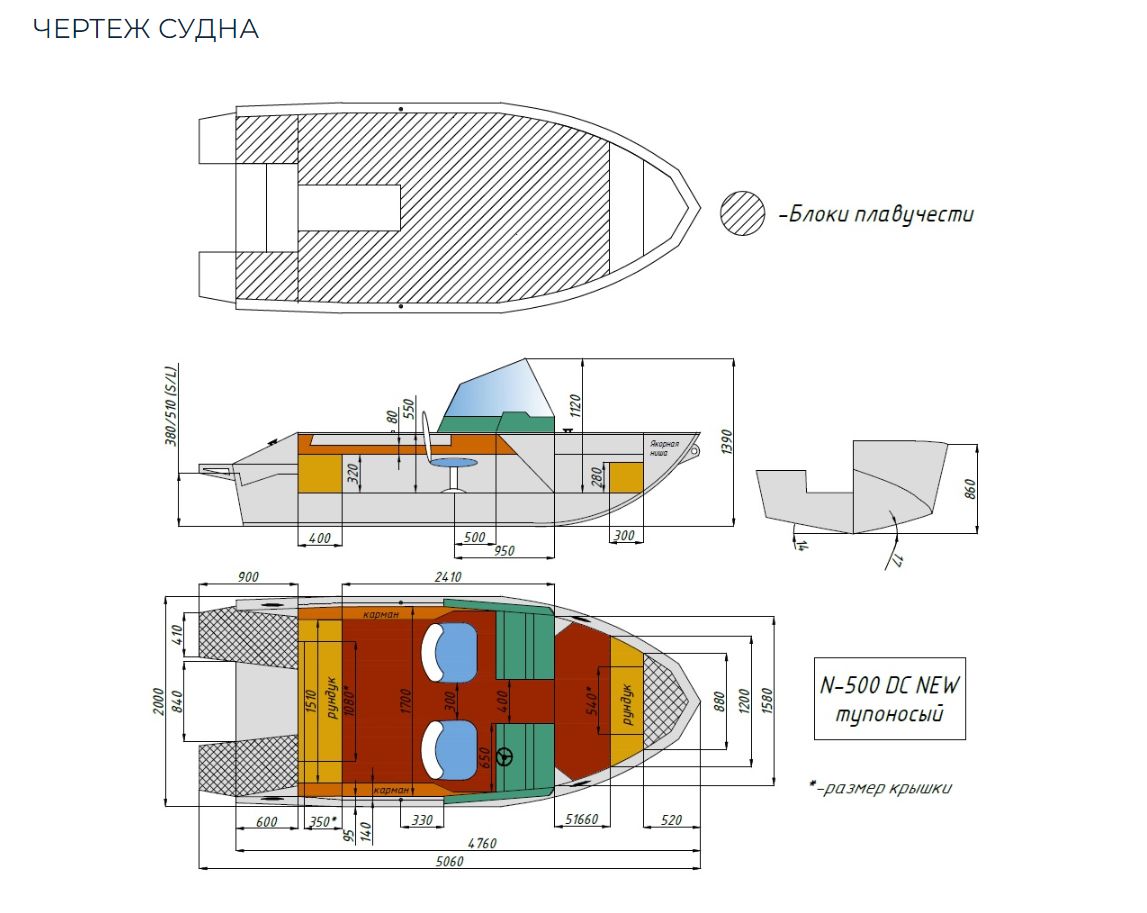 Неман 500 dc new. Лодка Неман 500dc. Неман 500 DC. Неман 500 чертеж. Катер Неман 450 DC New.