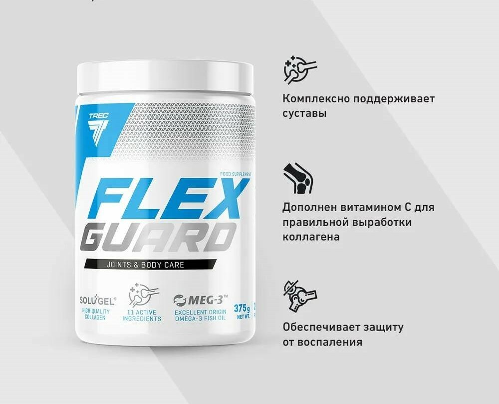 Mst flex для суставов. Flex спортивное питание. для суставов комплекс флекс. флекс для коленей. syntime nutrition flex joint 360 г.