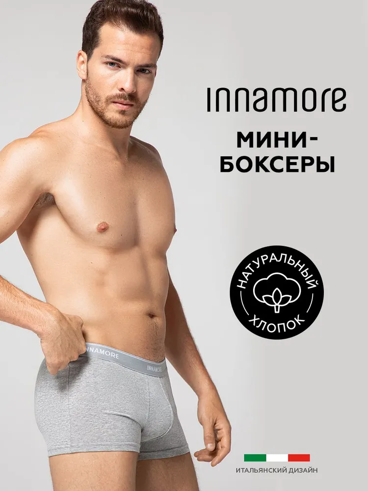 Трусы мужские Innamore IBU34003 Classic серые 7 - купить в Москве, цены на Мегамаркет | 600013227032