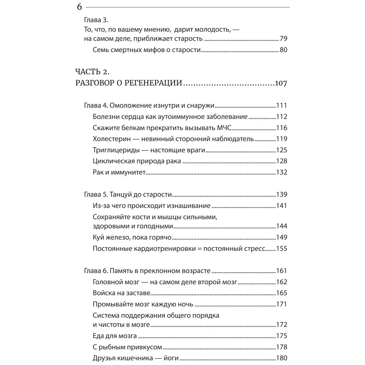 Стивен Гандри Книги Купить