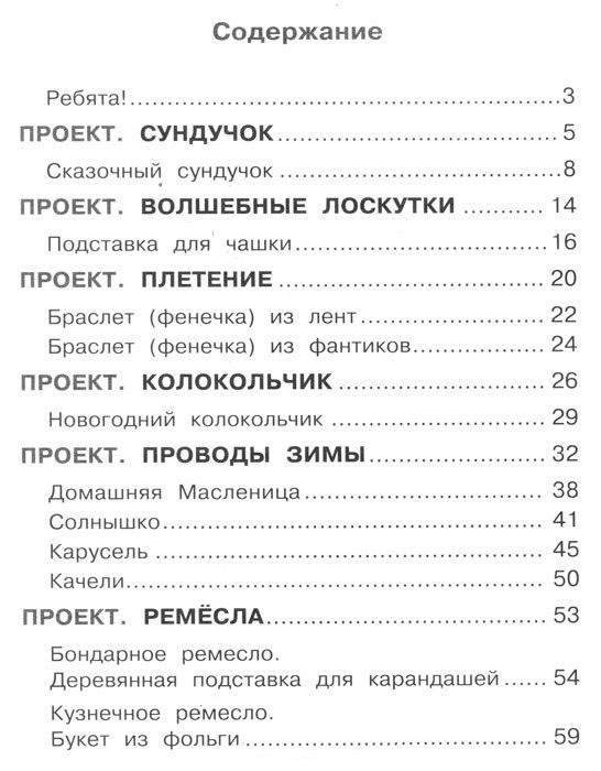 Проект замена смесителя по технологии 8 класс