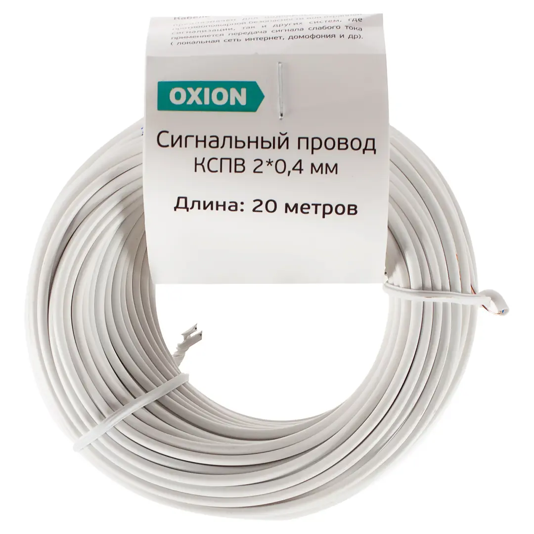 Провод Oxion КСПВ 2х0.4 20 м ГОСТ купить в интернет-магазине, цены на ...