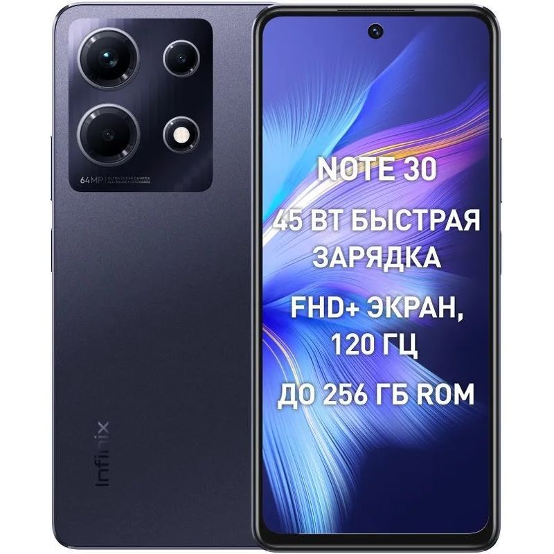 Смартфон Infinix Note 30 8/128GB черный (Note 30 X6833B) – купить в Москве, цены в интернет-магазинах на Мегамаркет
