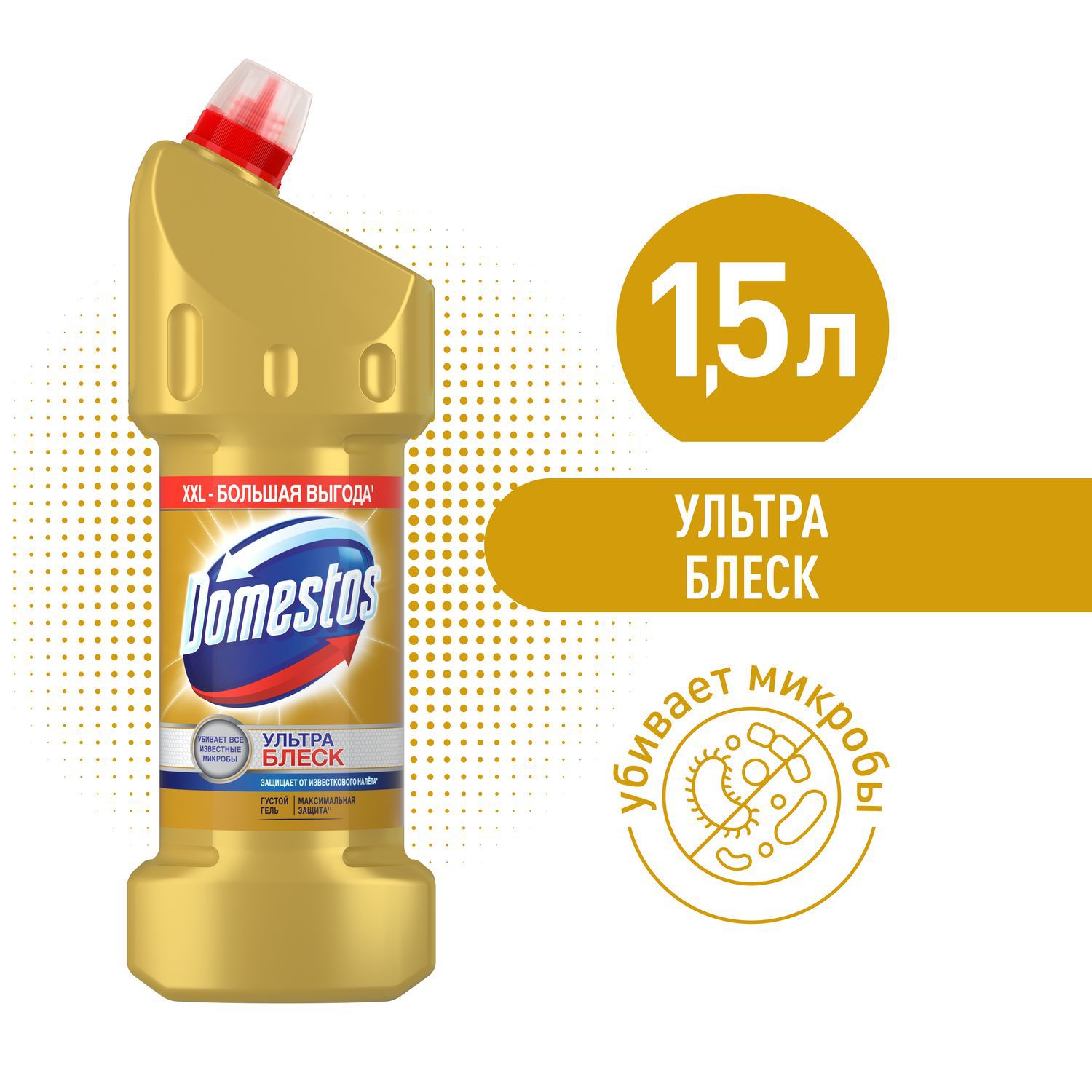 Чистящее средство для туалета Domestos Ультра Блеск 1500 мл - купить в Мегамаркет Москва, цена на Мегамаркет