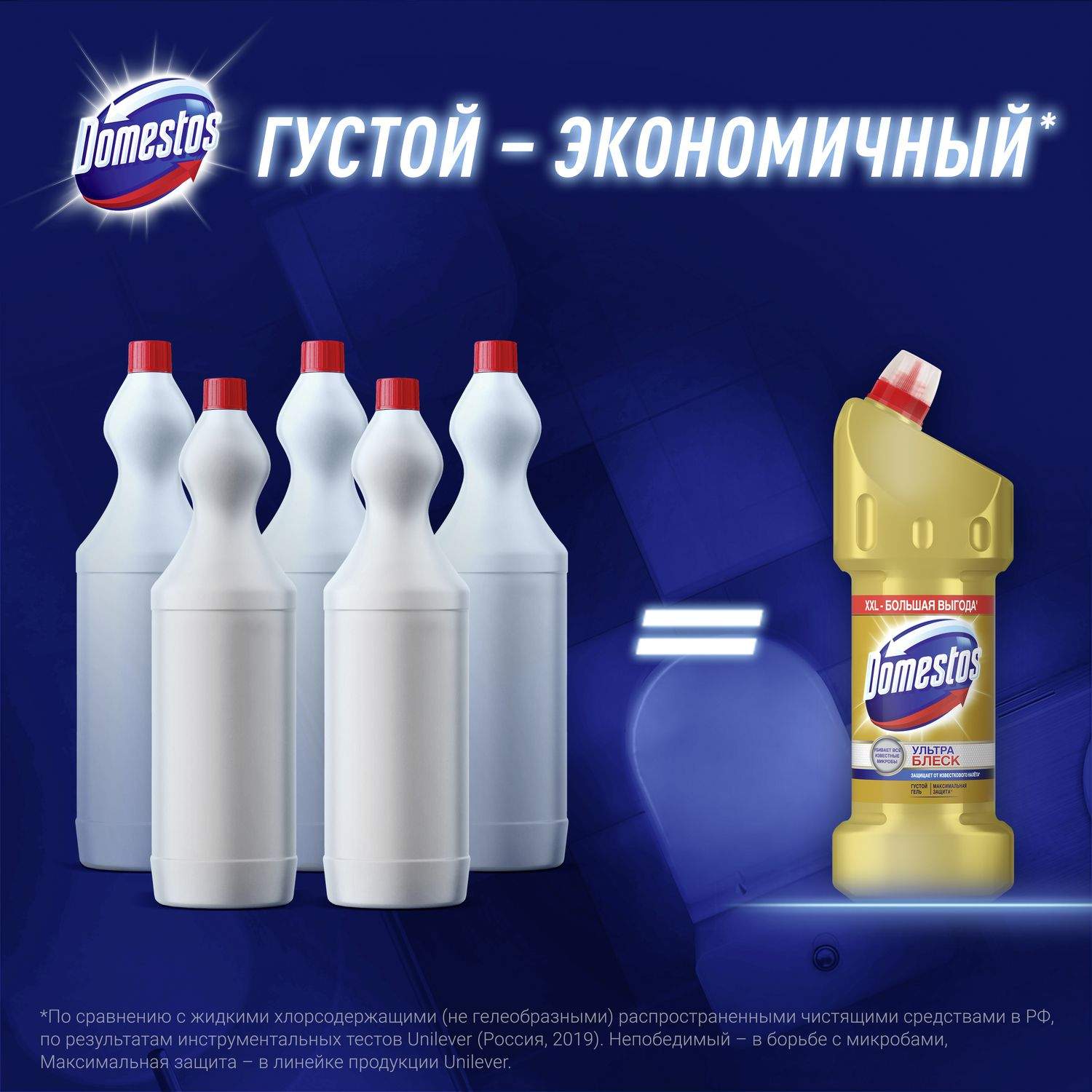 Средство для уборки туалета 1 л domestos доместос ультра блеск гель