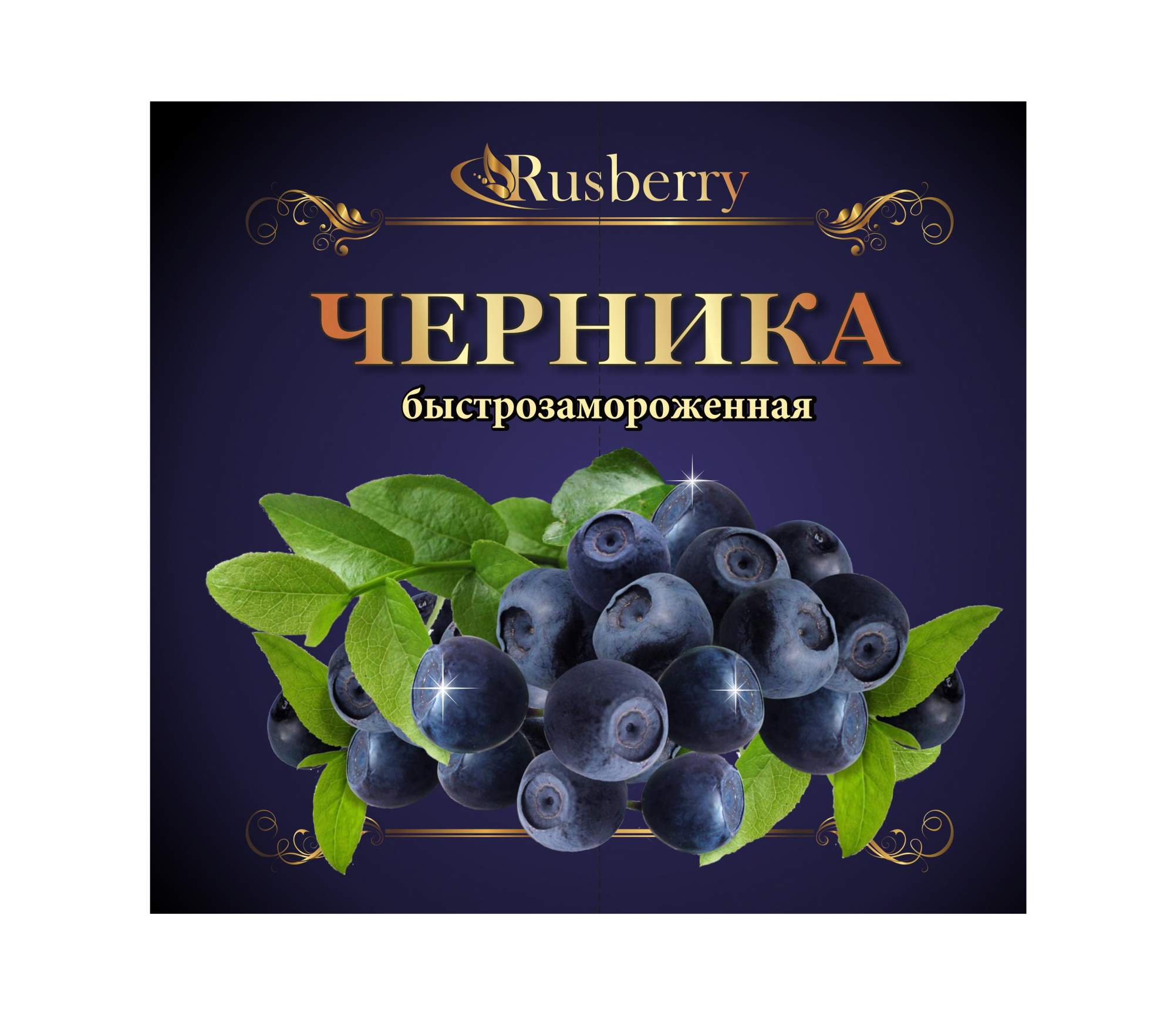 Черника Rusberry быстрозамороженная 300 г