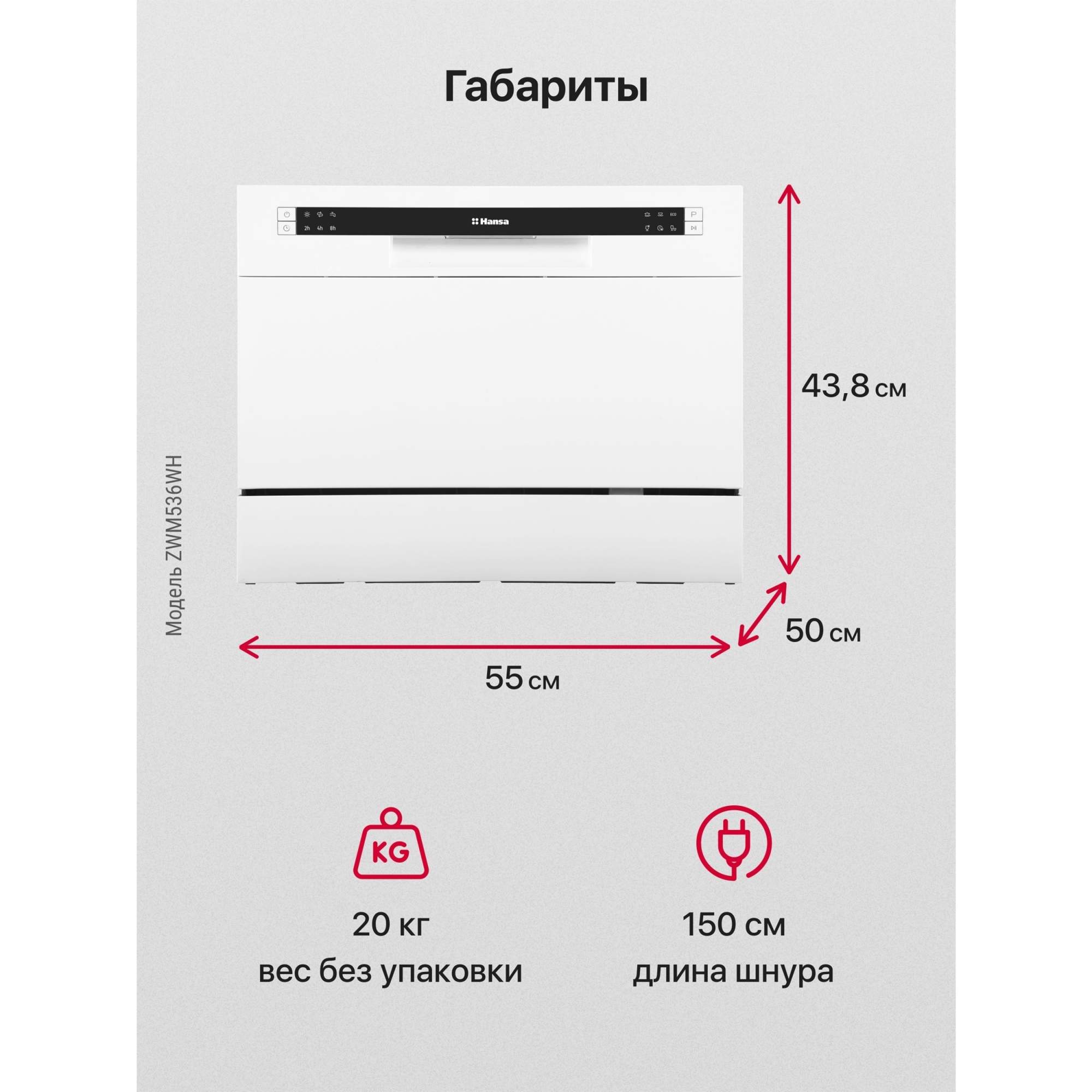 Посудомоечная машина Hansa ZWM 536 WH, купить в Москве, цены в  интернет-магазинах на Мегамаркет