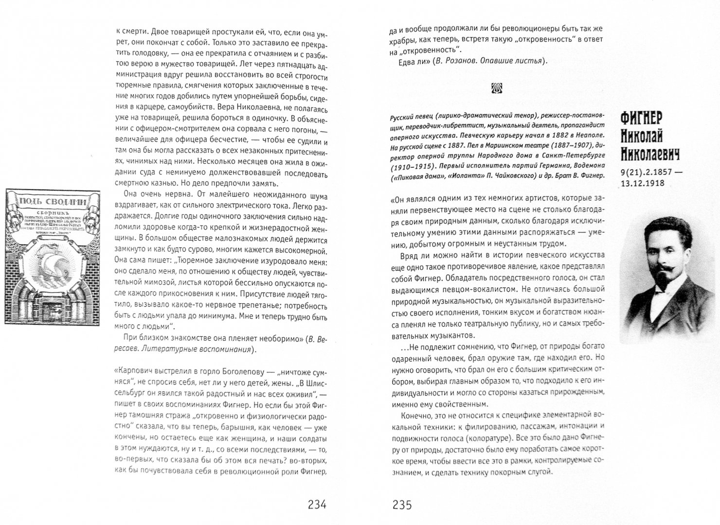 Серебряный век.Т.3.Портретная галерея героев рубежа ХIХ-ХХ веков - купить в  КНИЖНЫЙ КЛУБ 36.6, цена на Мегамаркет