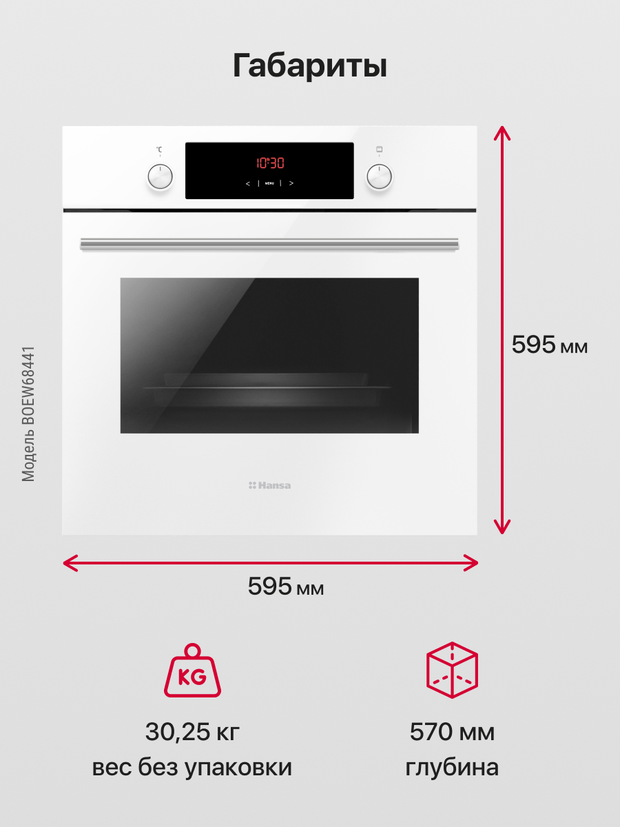 Электрический духовой шкаф hansa boew68441 белый