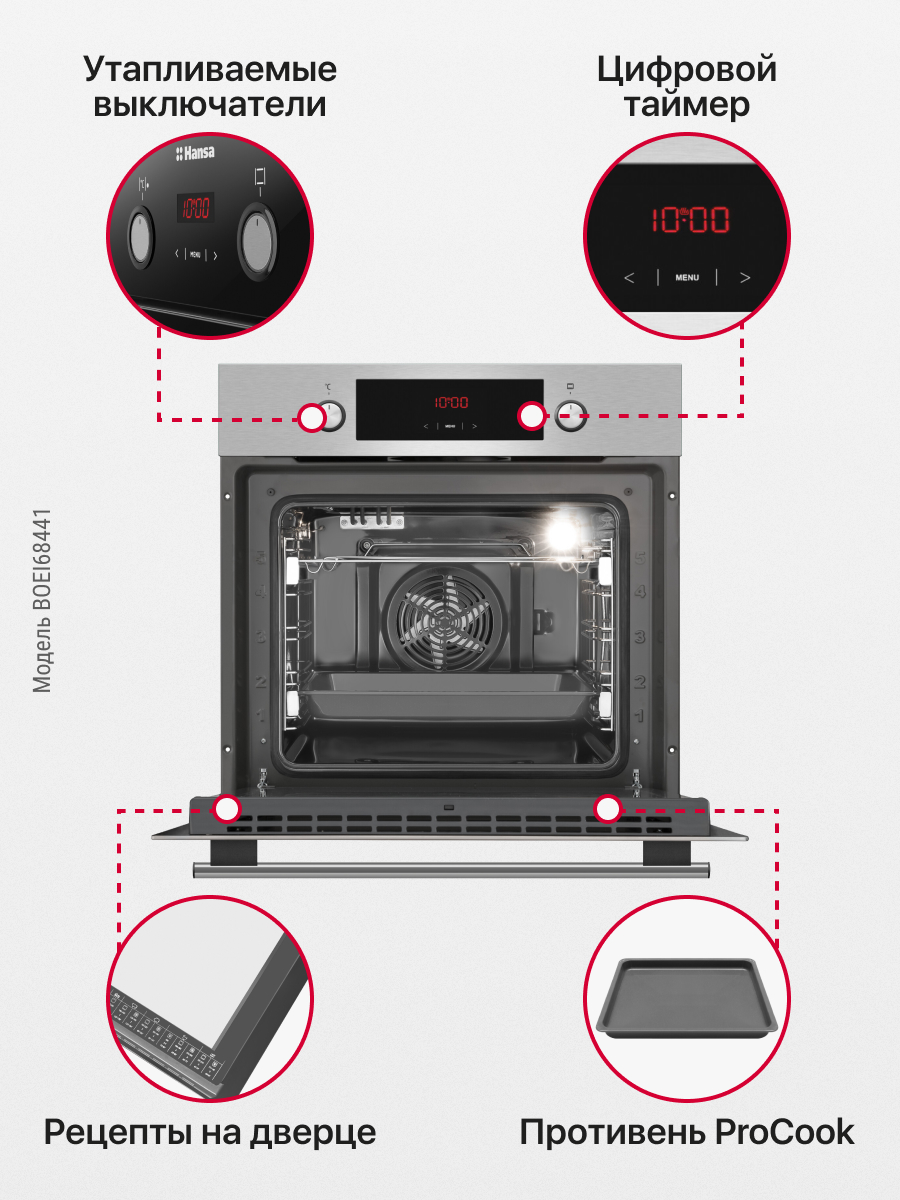 Встраиваемый духовой шкаф hansa boei68441