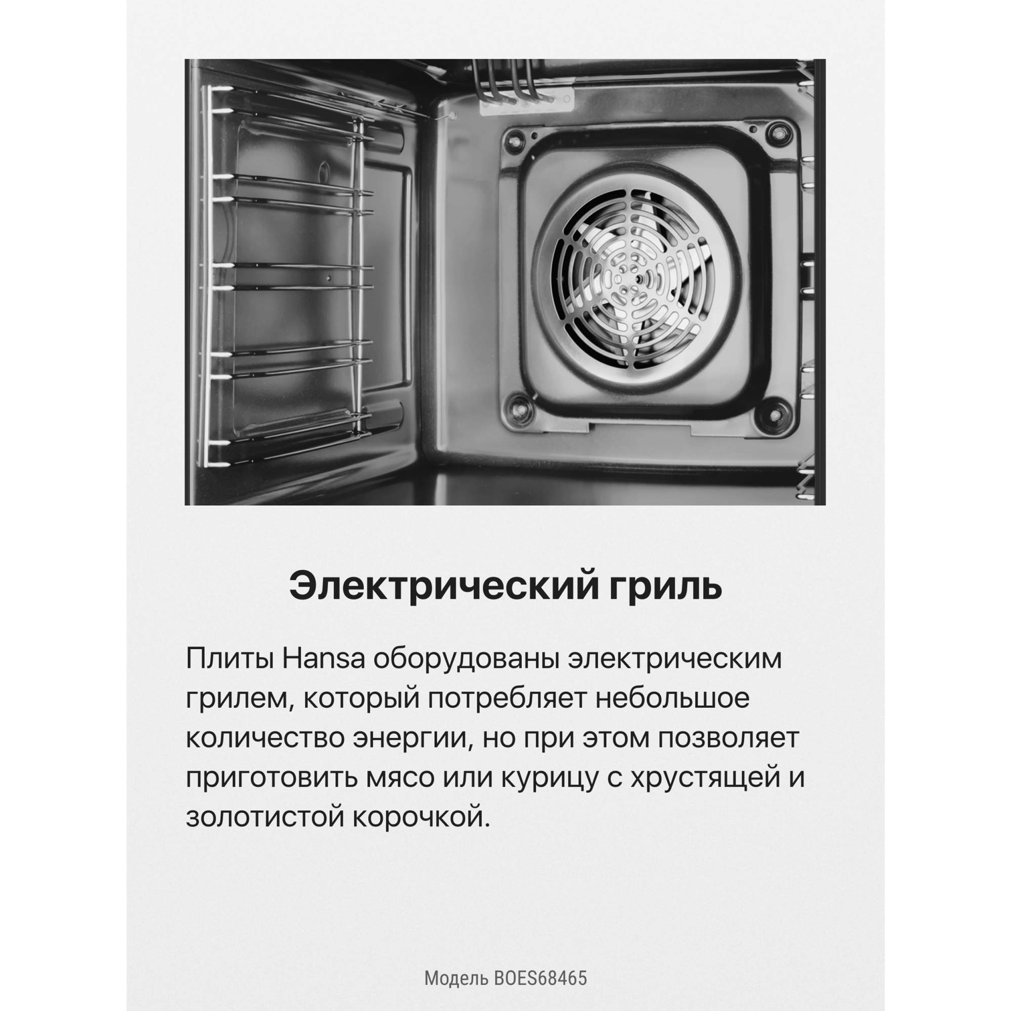 ➤ Комбинированная плита Hansa FCMX отзывы покупателей — 14 честных отзывов!