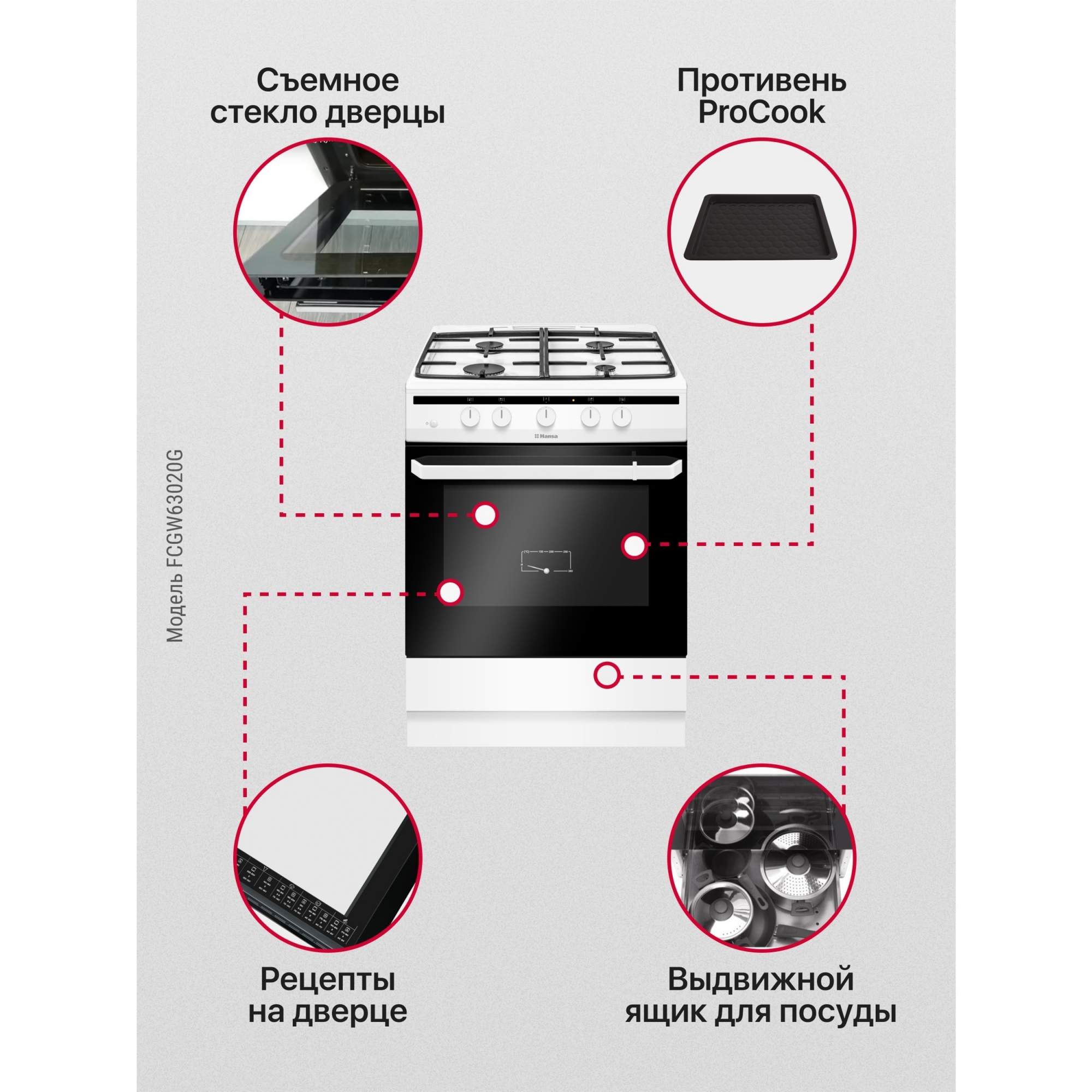 Газовая Плита Ханса Купить Стекло