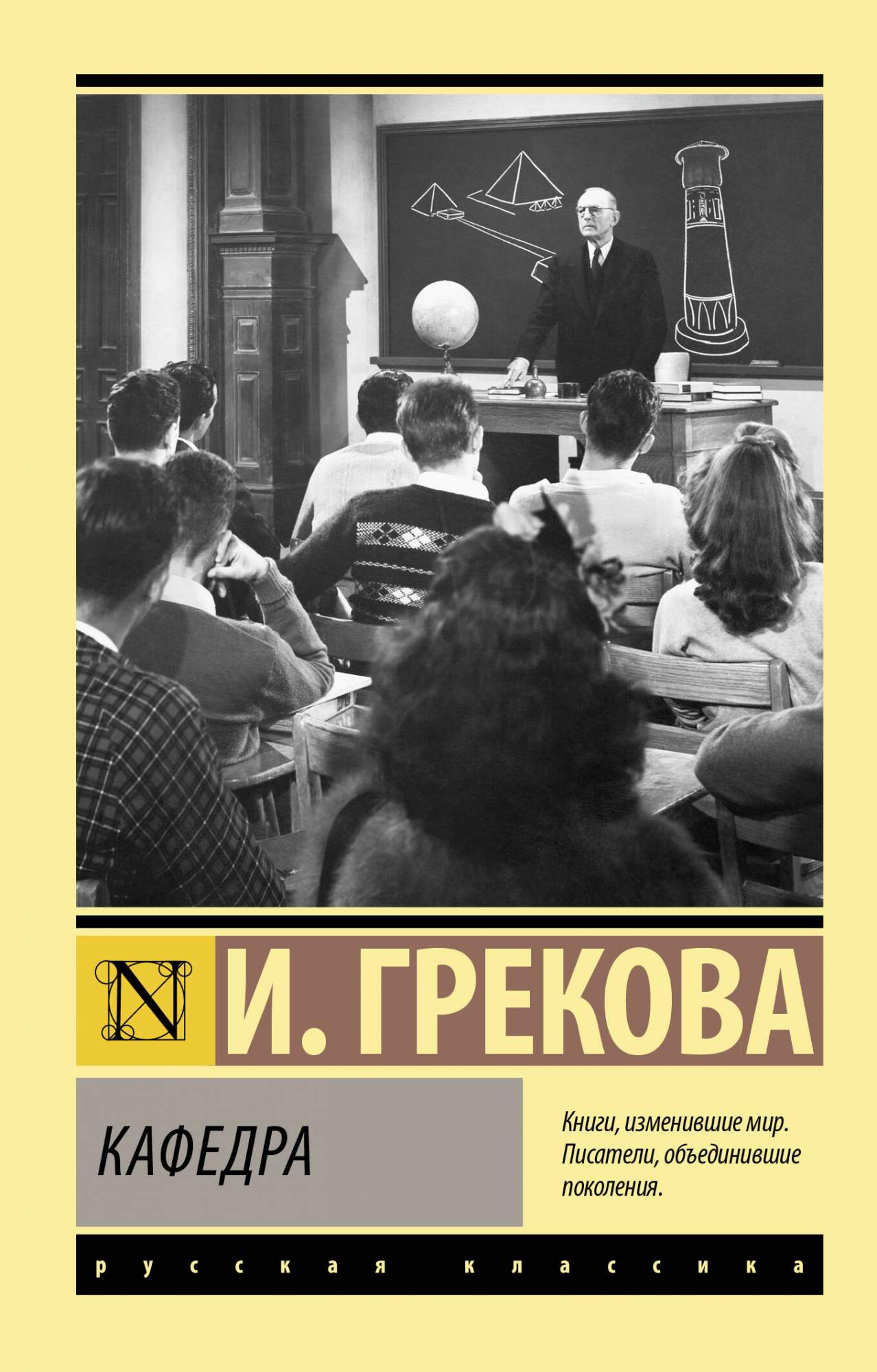 Кафедра - купить современной прозы в интернет-магазинах, цены на Мегамаркет  | 978-5-17-159139-7