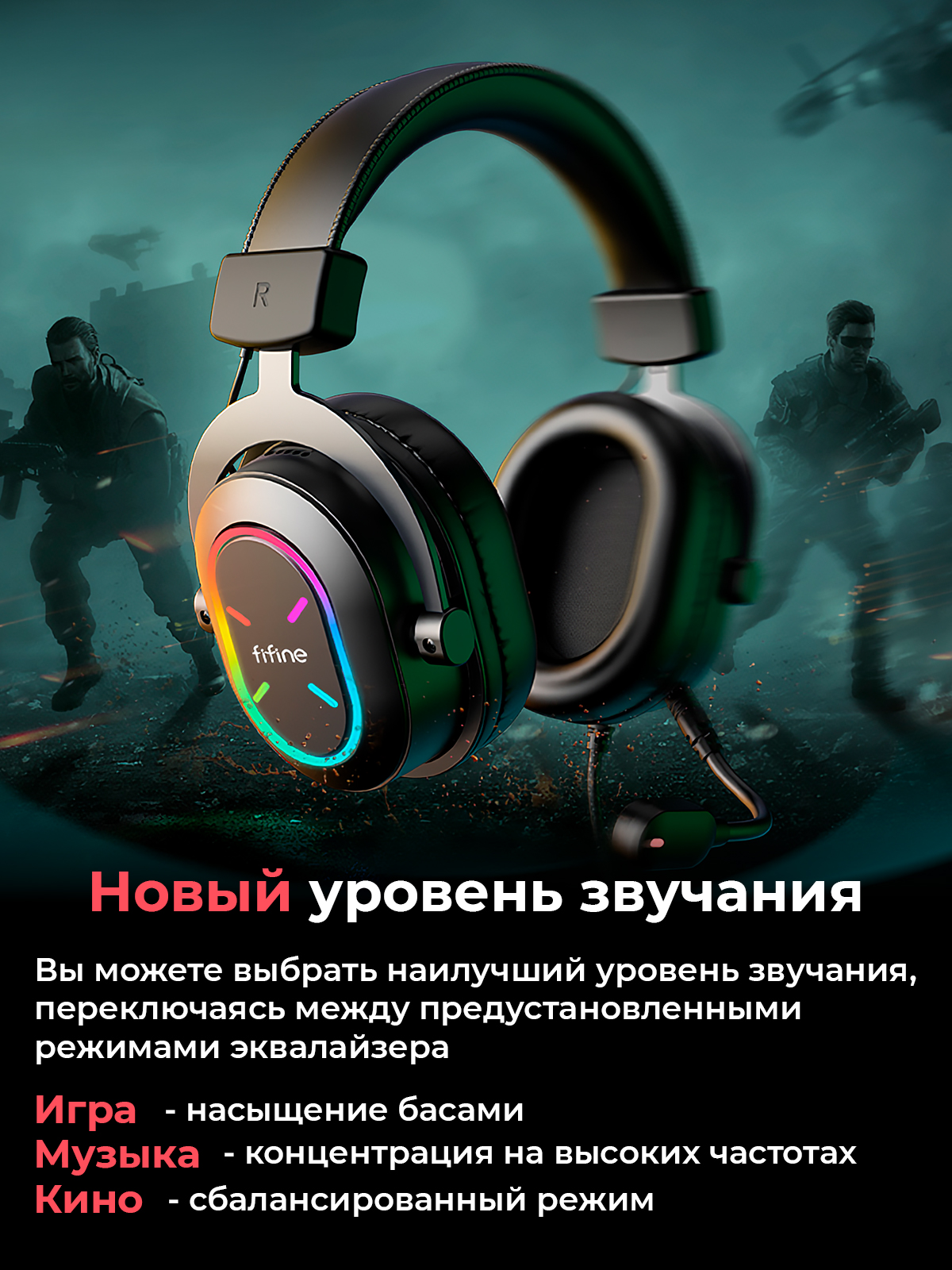 Игровые наушники Fifine H6X Black черный (80003311), купить в Москве, цены  в интернет-магазинах на Мегамаркет