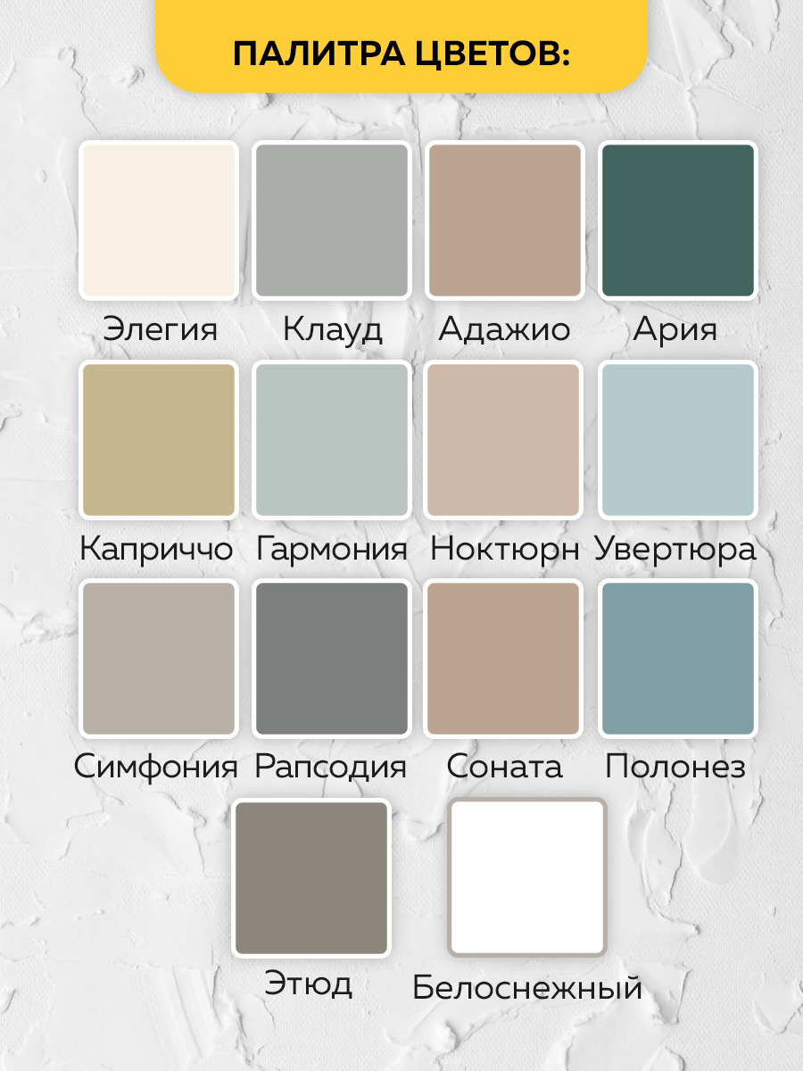 Краска для мебели, декора SEDIA COLOR без запаха, матовая, быстросохнущая  (голубой) - купить в Всекраски.ру, цена на Мегамаркет