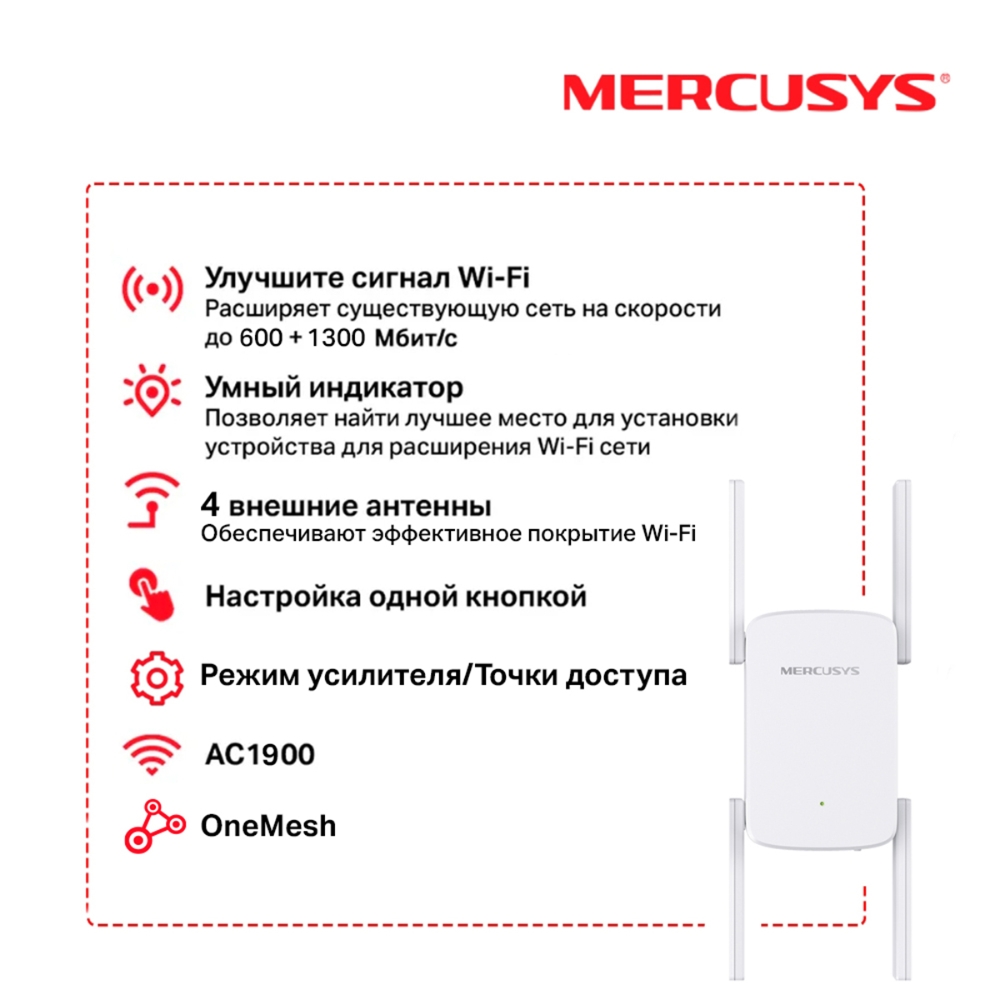 Усилитель Wi-Fi сигнала Mercusys ME50G AC1900, купить в Москве, цены в  интернет-магазинах на Мегамаркет