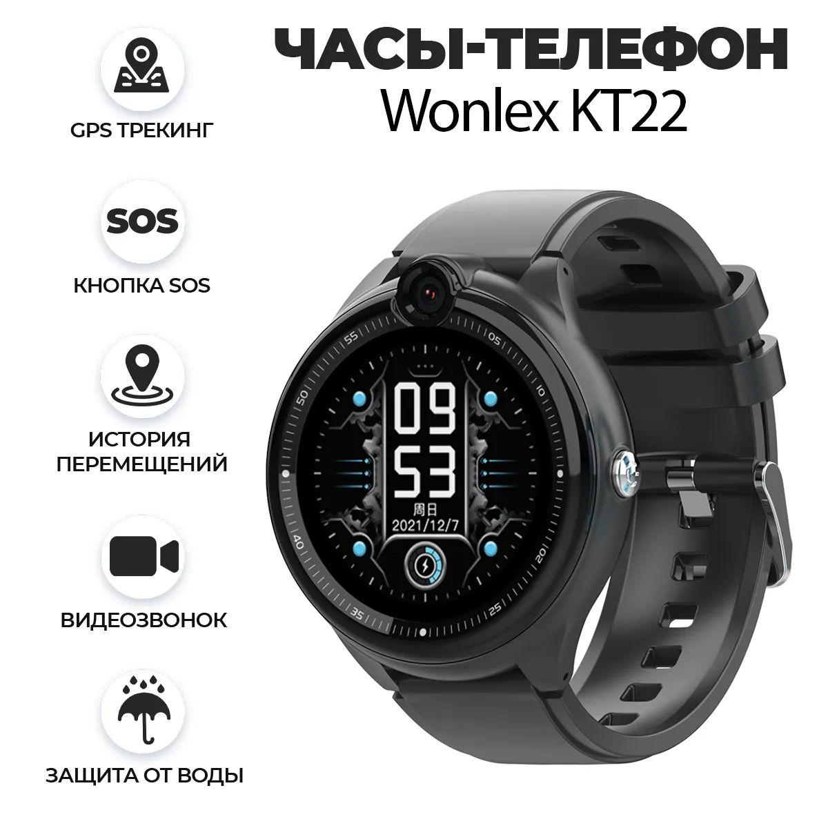 Смарт-часы Smart Baby Watch Wonlex KT26 4G (Черные), купить в Москве, цены  в интернет-магазинах на Мегамаркет