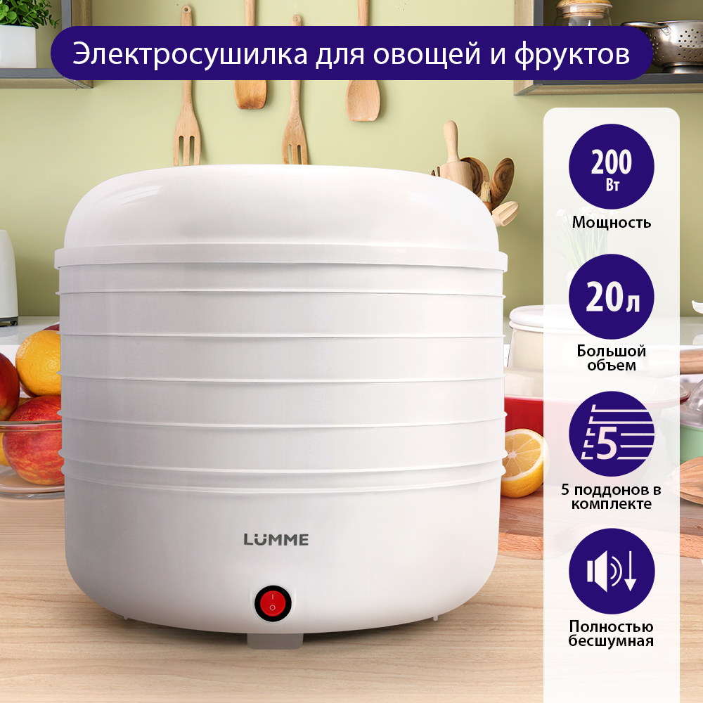 Сушилка для овощей и фруктов LUMME LFD-105PP черный, белый - отзывы  покупателей на маркетплейсе Мегамаркет | Артикул: 600008366891