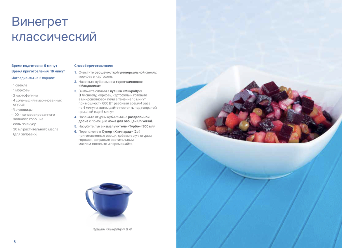 Посуда для запекания тушения Tupperware 1 л в микроволновой печи купить в  интернет-магазине, цены на Мегамаркет