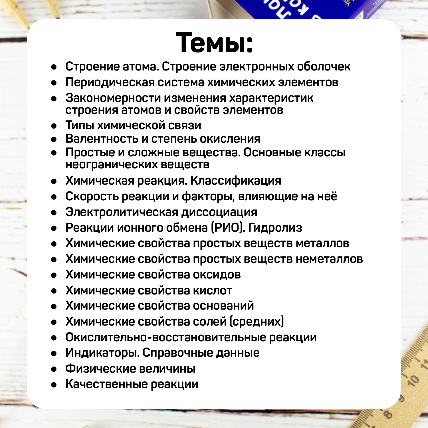 Обучающие карточки Выручалкин, Химия 8-9 класс, 39 штук, на кольце - купить  в Москве, цены на Мегамаркет | 600012003005