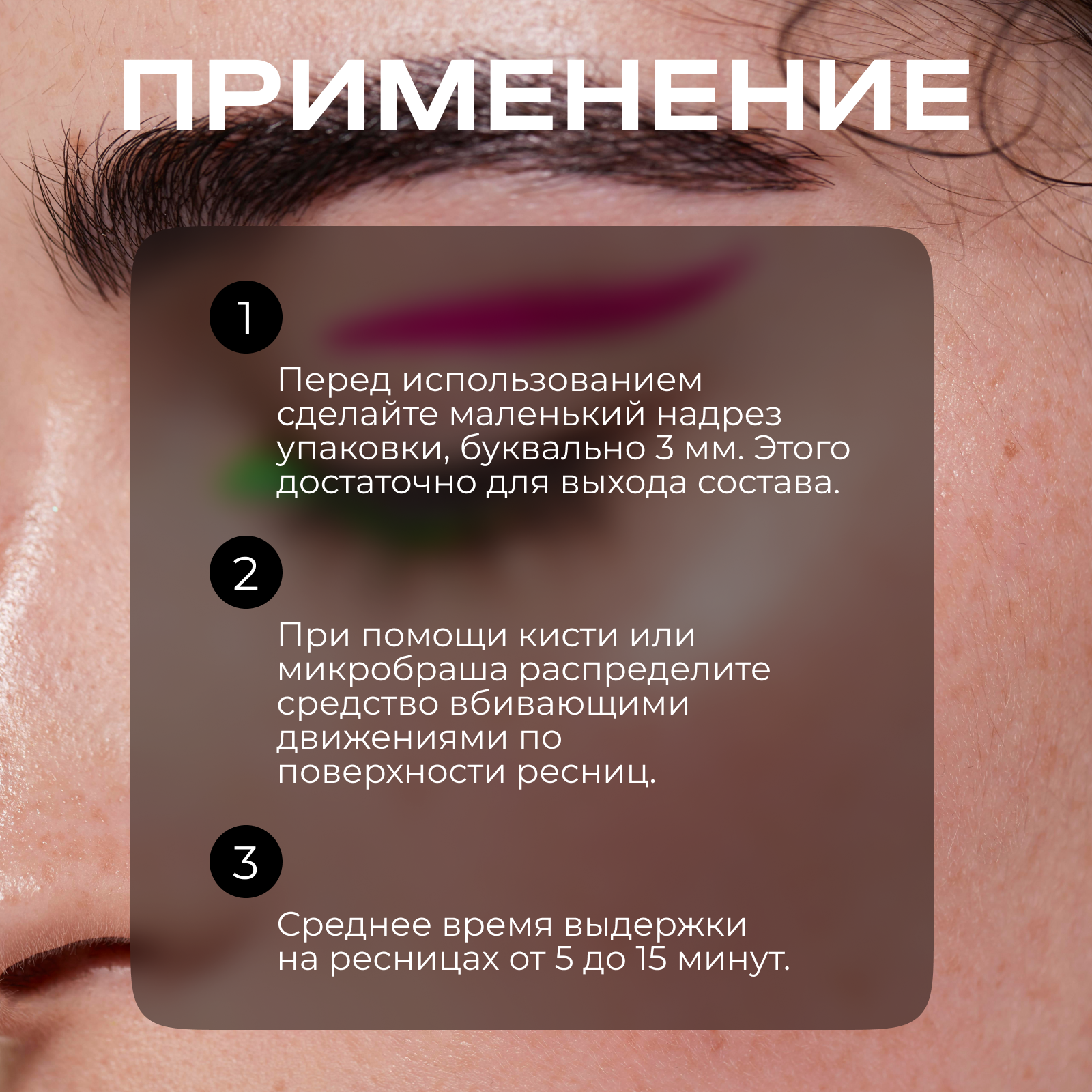 Набор для ламинирования ресниц лэш сикрет. Новел лаш. Ламинирование бровей novel. Фирма новел брови. Ламинирование ресниц материал изготовления.