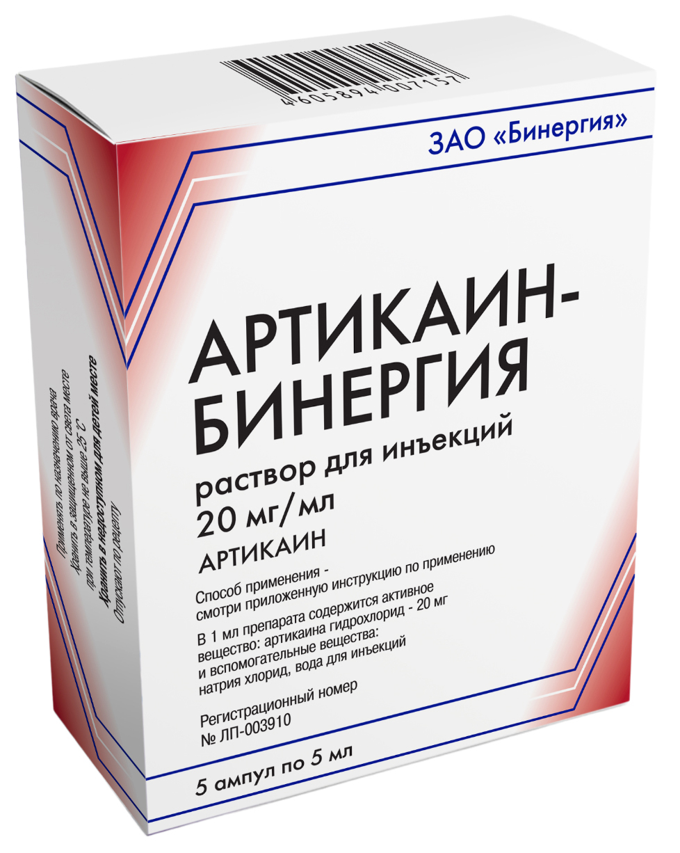 Ропивакаин Цена