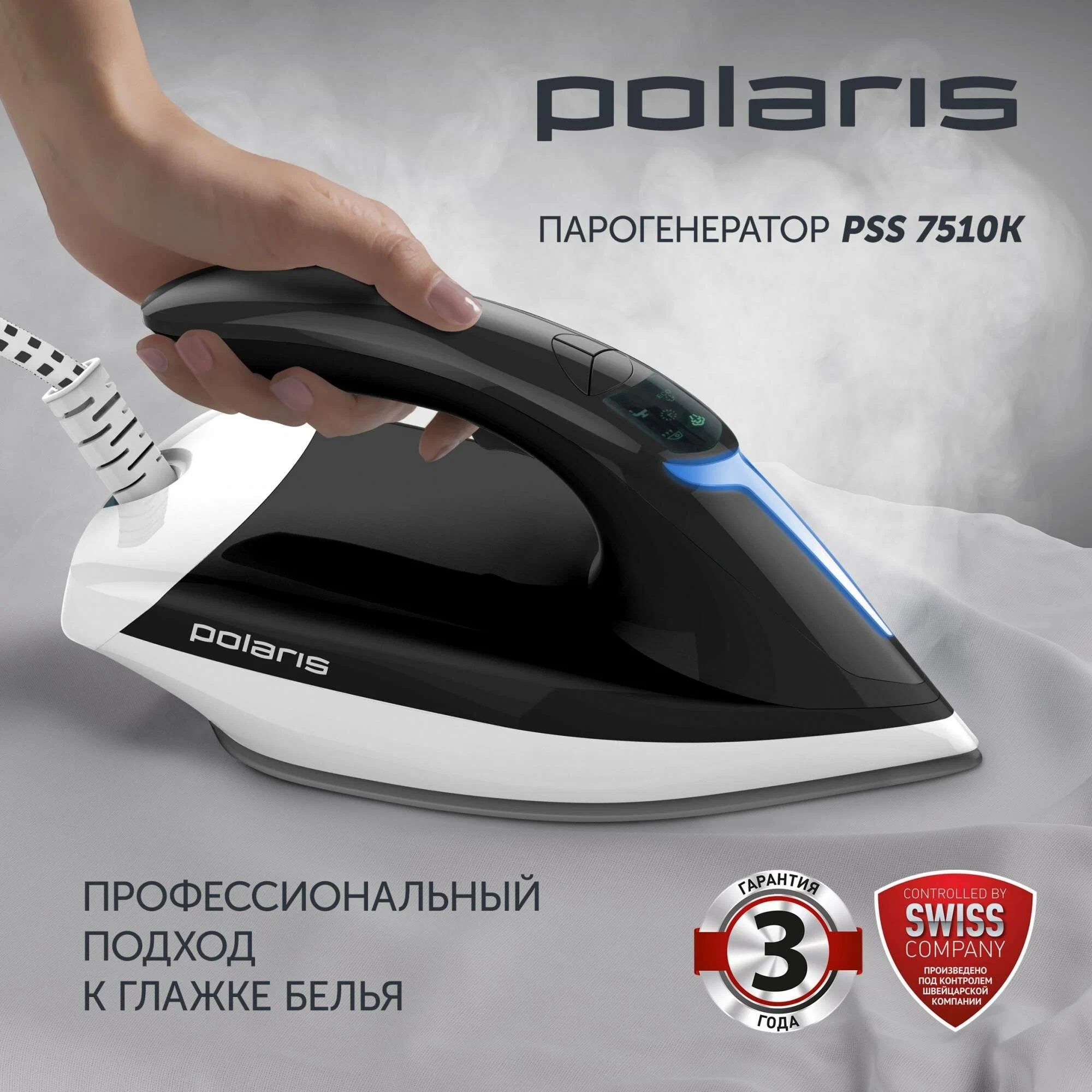 Polaris pss 7510k. Polaris pss 7510k. Парогенератор polaris pss 7510k, черный / белый. Утюг поларис pro 5 ceramic управление на ручке. Парогенератор pss 7510k polaris отзывы.