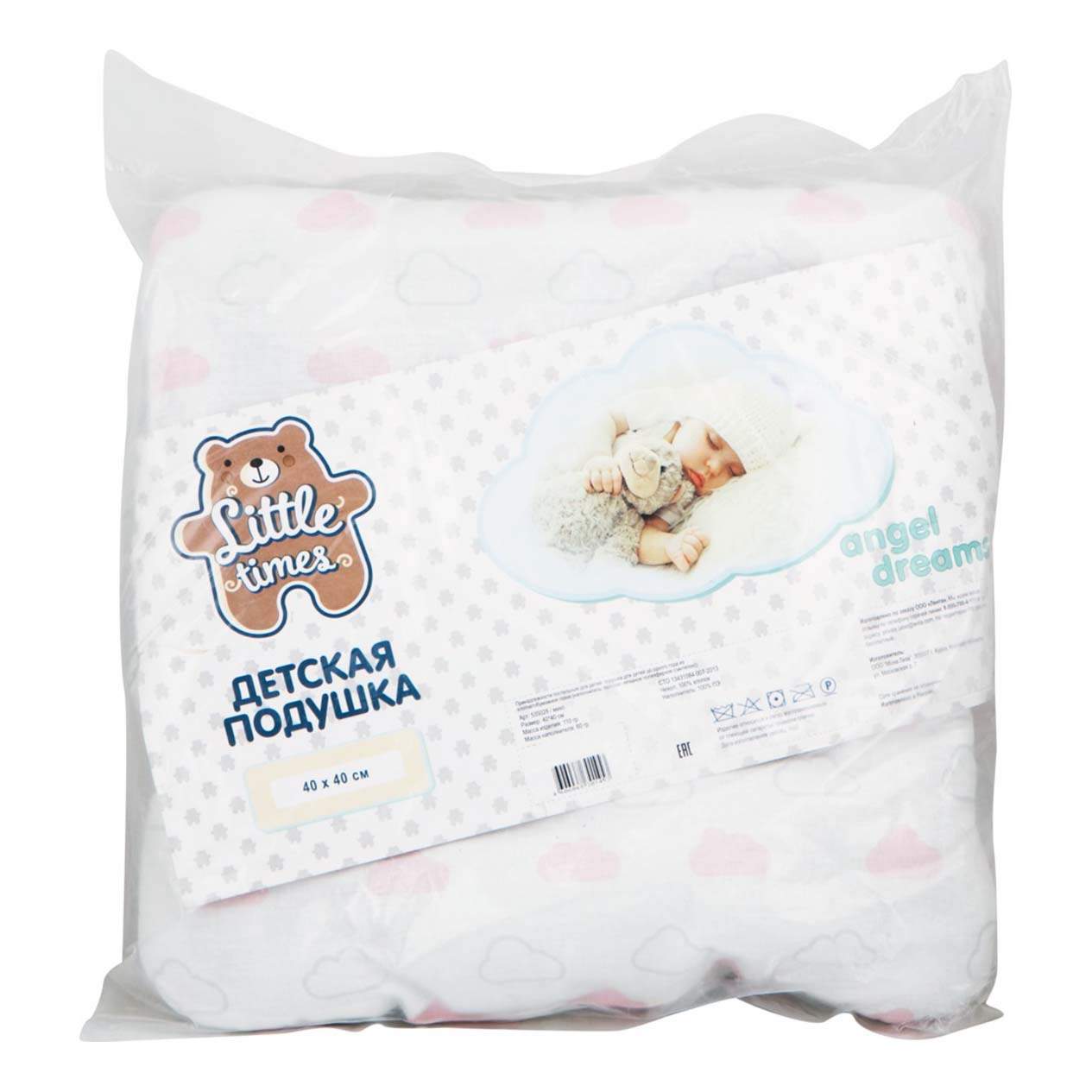Little things. Pillow picture for kids. Little pillows. Fly kids подушка. Little pillows.