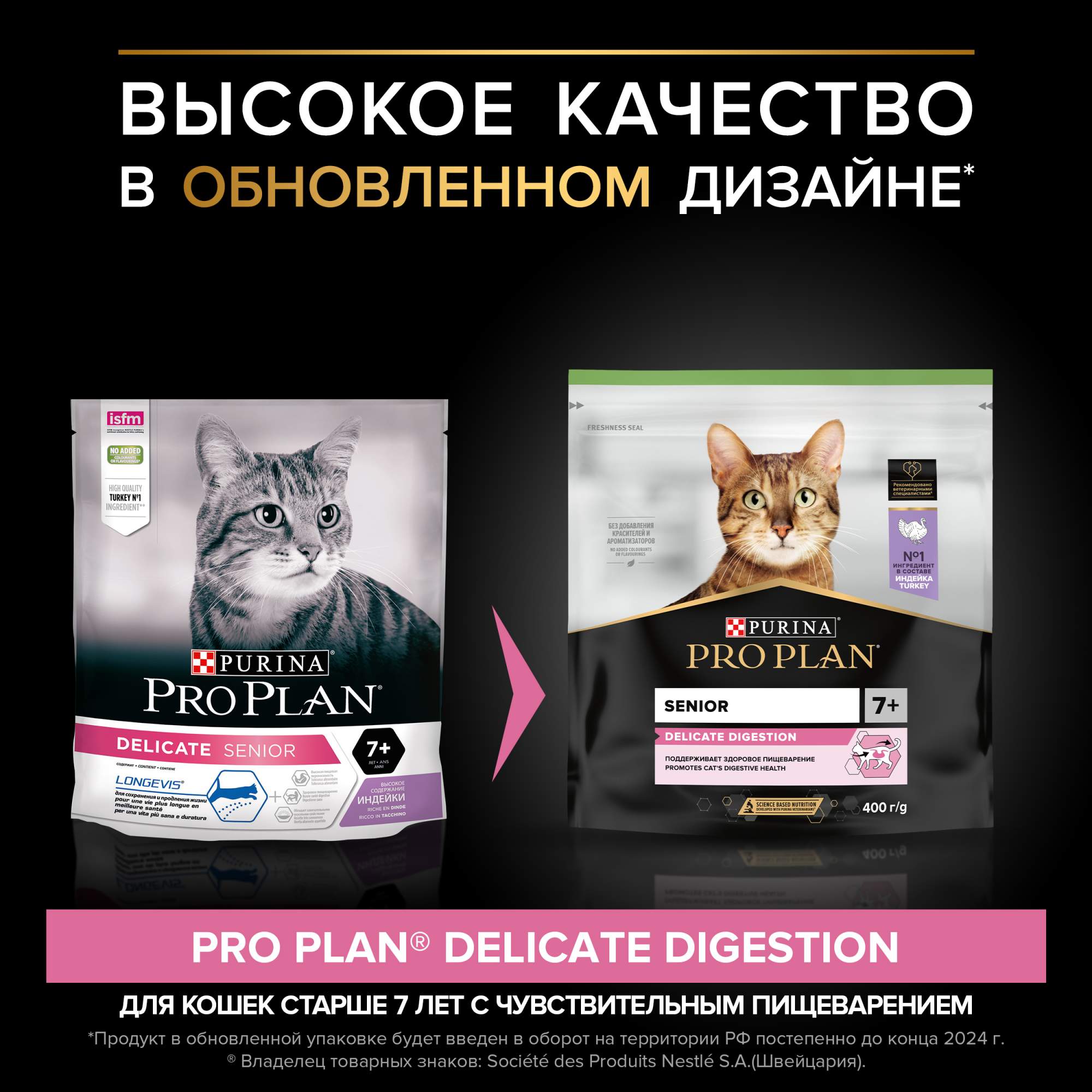 Сухой корм для кошек PRO PLAN Delicate Senior 7+, индейка, 0,4кг - отзывы  покупателей на маркетплейсе Мегамаркет | Артикул товара:100024937443