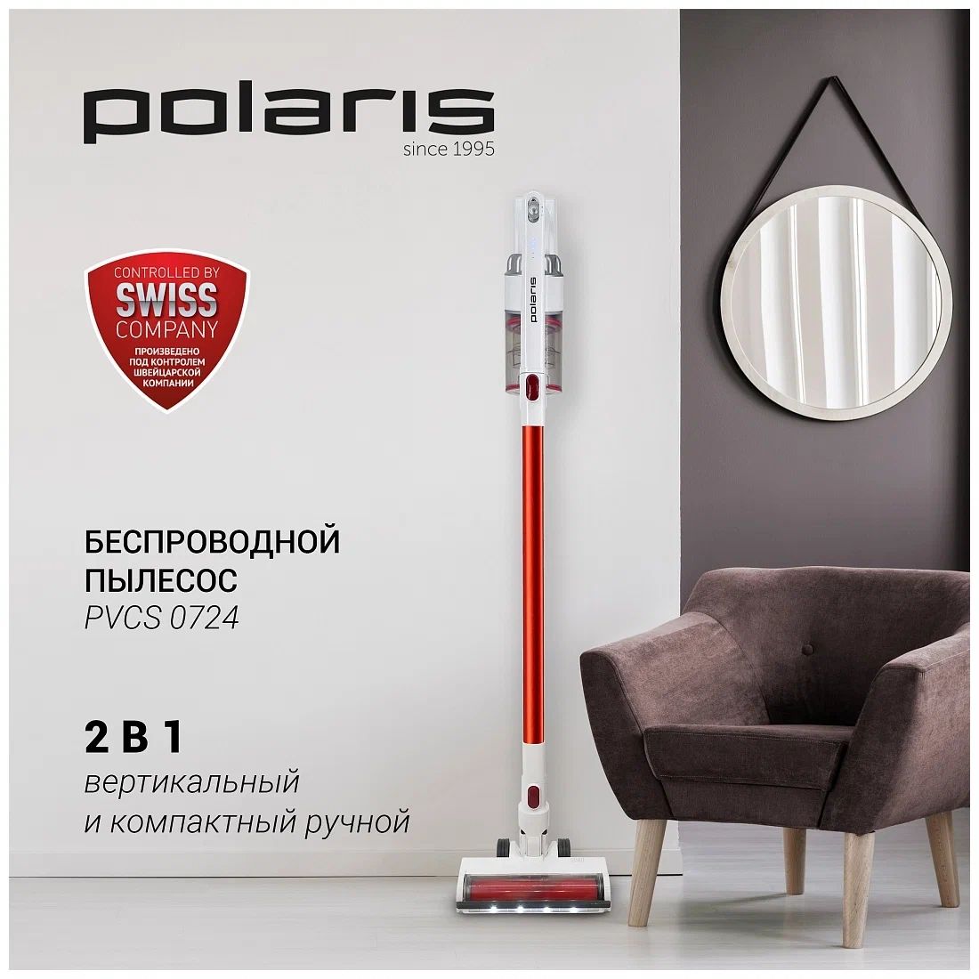 Пылесос Polaris Pvcs 7090 Handstickpro Aqua Купить