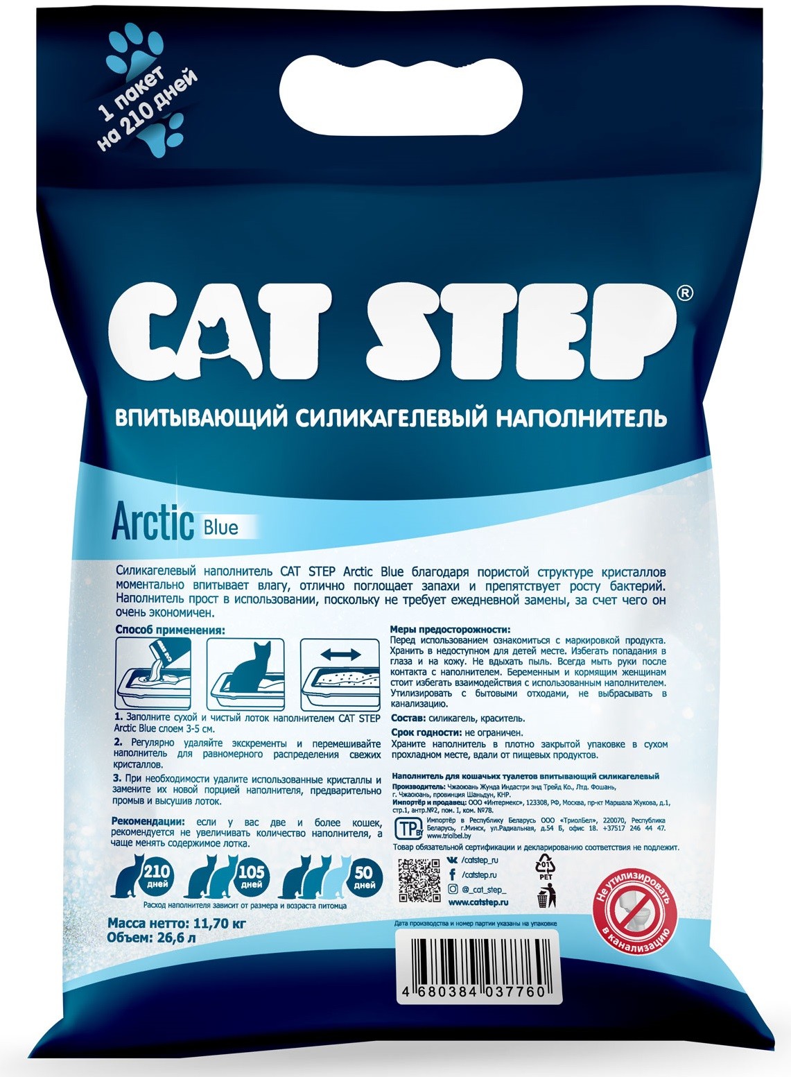 Впитывающий наполнитель для кошек Cat Step силикагелевый, 11,7 кг, 26,6 л