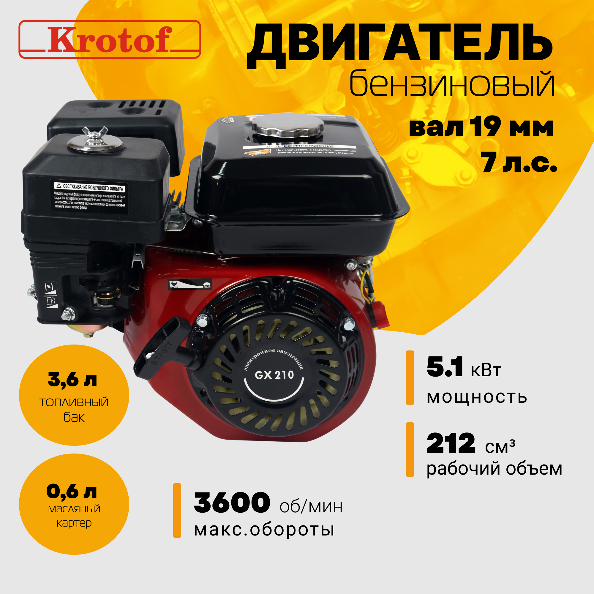 Двигатель Для Мотоблока Каскад Купить В Красноярске