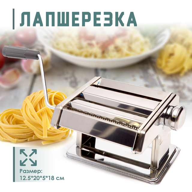 Машинка для нарезки и приготовления лапши AllSaleShop DeLuxe