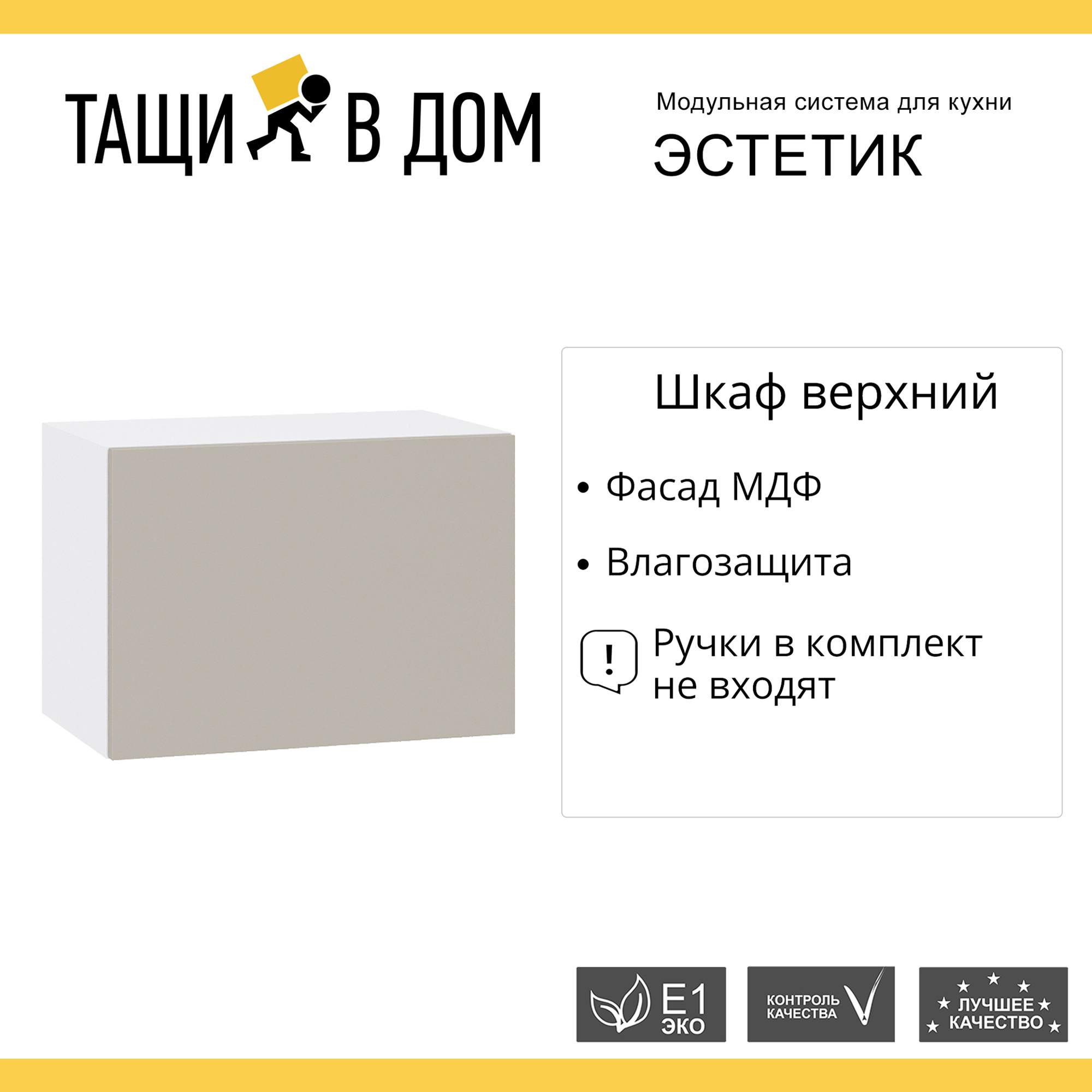 Кухонный модуль настенный Сурская мебель Эстетик, 50х32х35,8 см - купить в Сурская мебель, цена на Мегамаркет