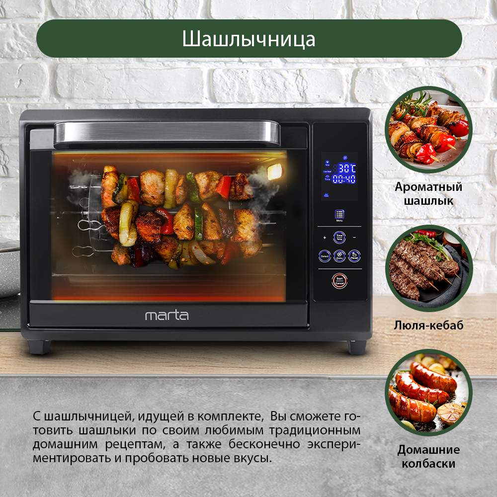 Мини-печь MARTA MT-4264 Black, купить в Москве, цены в интернет-магазинах  на Мегамаркет