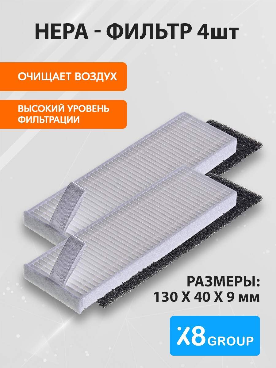 Фильтр х. АКБ для пылесоса Xiaomi mi Vacuum Mop Essential.