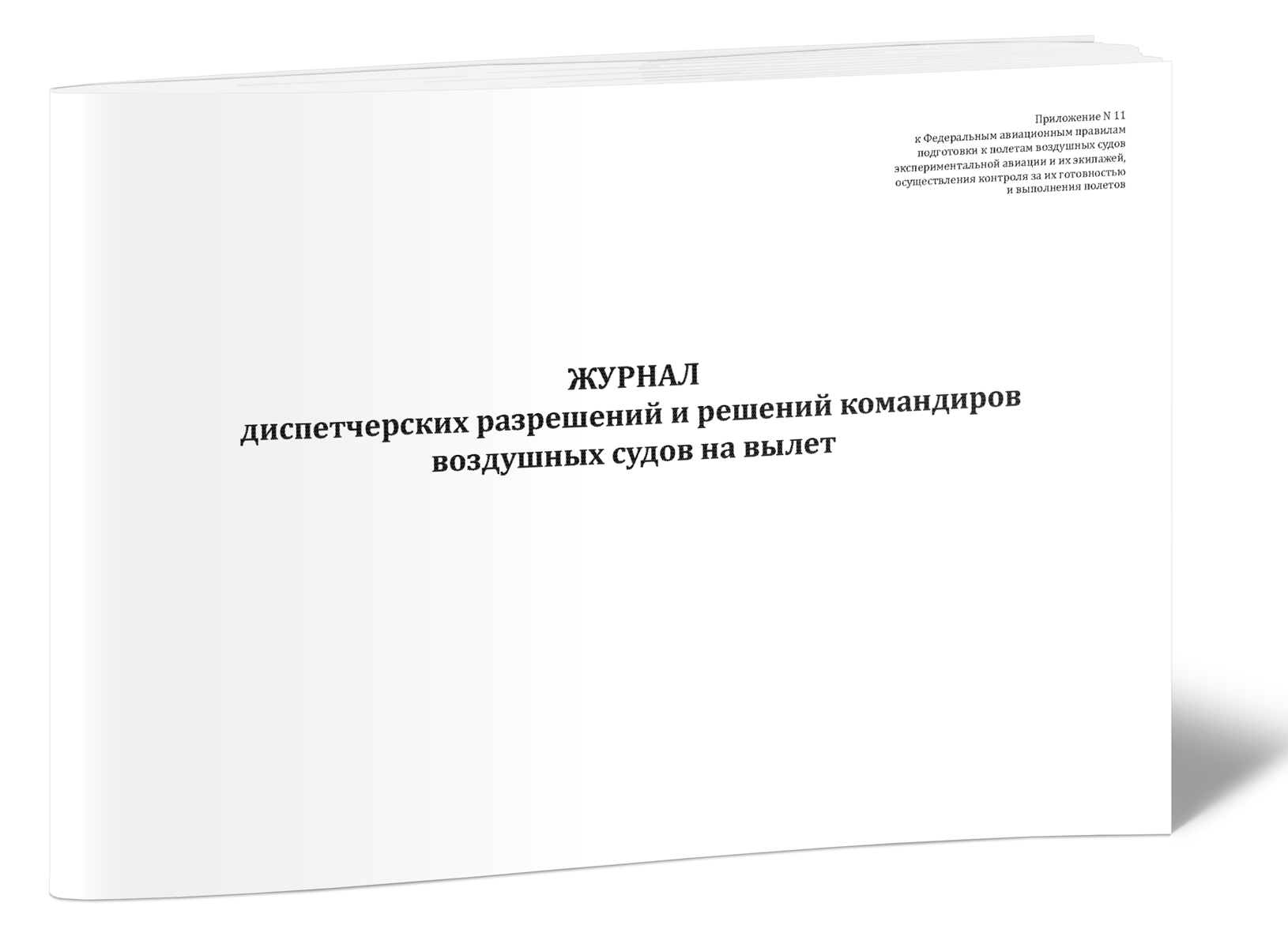 Нормы технологического режима. Журнал учета и проверки газоанализаторов форма 12-э. Журналы нормальные. Журнал норм в производстве.