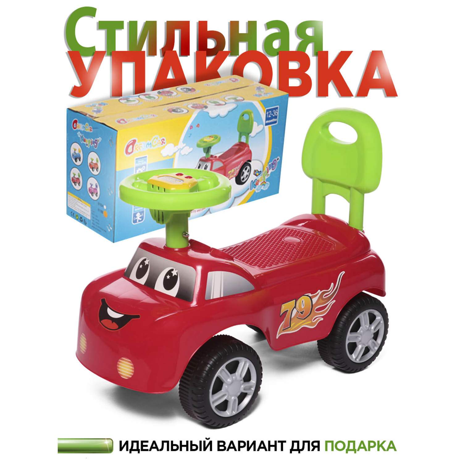 Купить каталка детская Baby Care Dreamcar музыкальный руль, цвет красный,  цены на Мегамаркет | Артикул: 600000849763