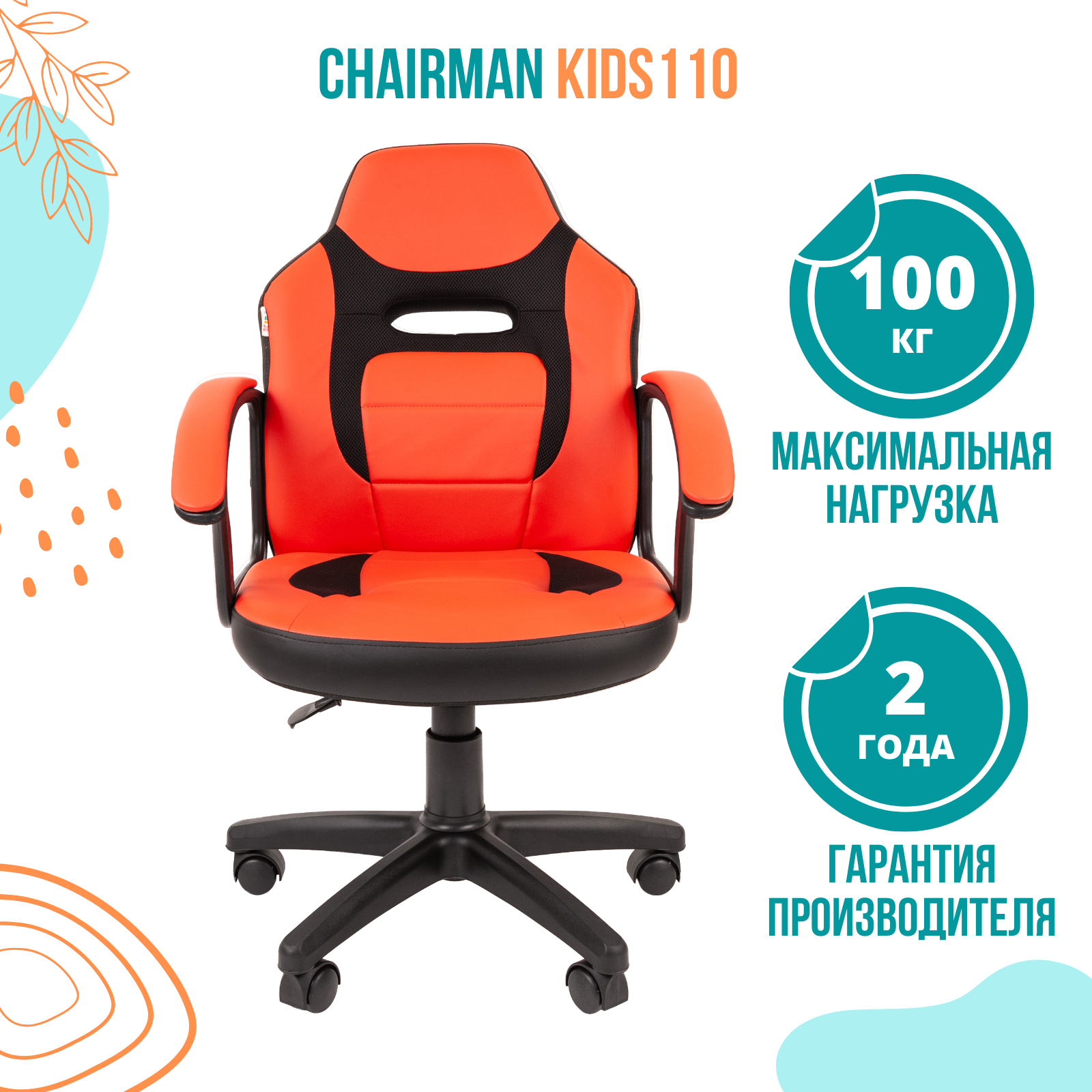 Кресло детское chairman kids 115 черный голубой