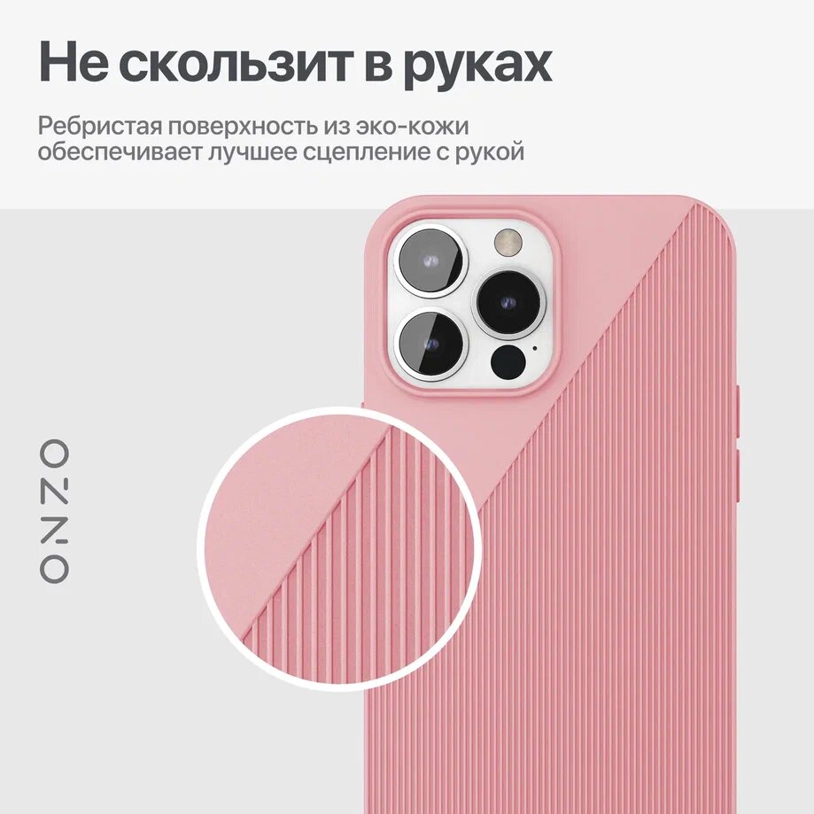 Матовый чехол на iPhone 13 Pro Max рельефный розовый, купить в Москве, цены  в интернет-магазинах на Мегамаркет