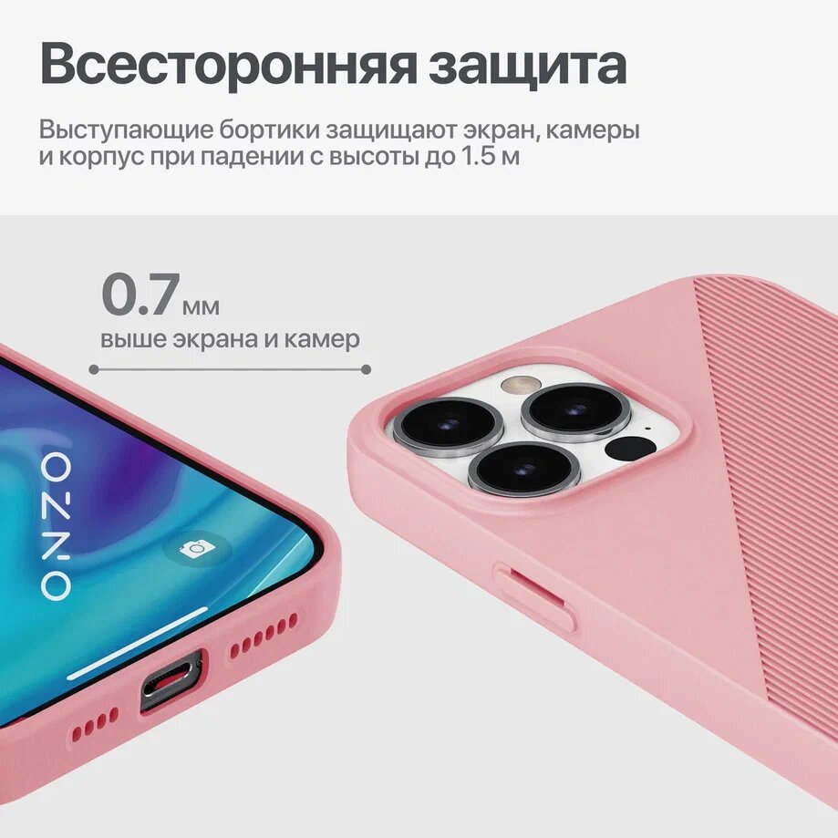 Матовый чехол на iPhone 13 Pro Max рельефный розовый, купить в Москве, цены  в интернет-магазинах на Мегамаркет