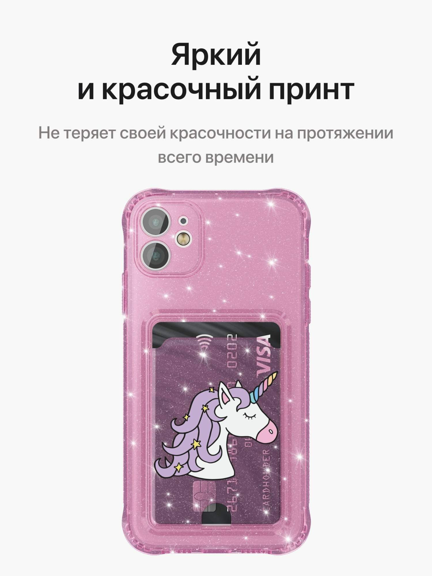 Чехол на iPhone 11 розовый с блестками с принтом 