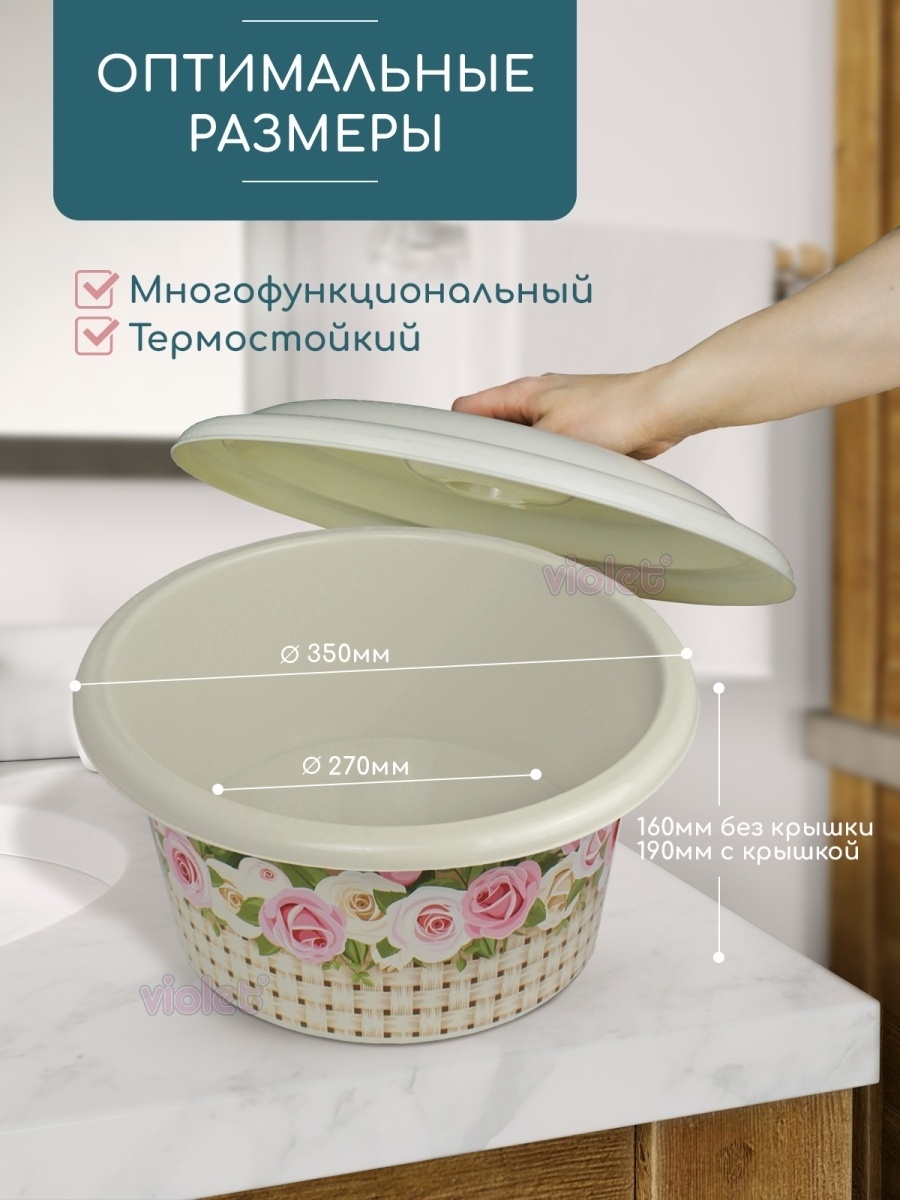 Таз пластиковый violet 10л с крышкой с декором 